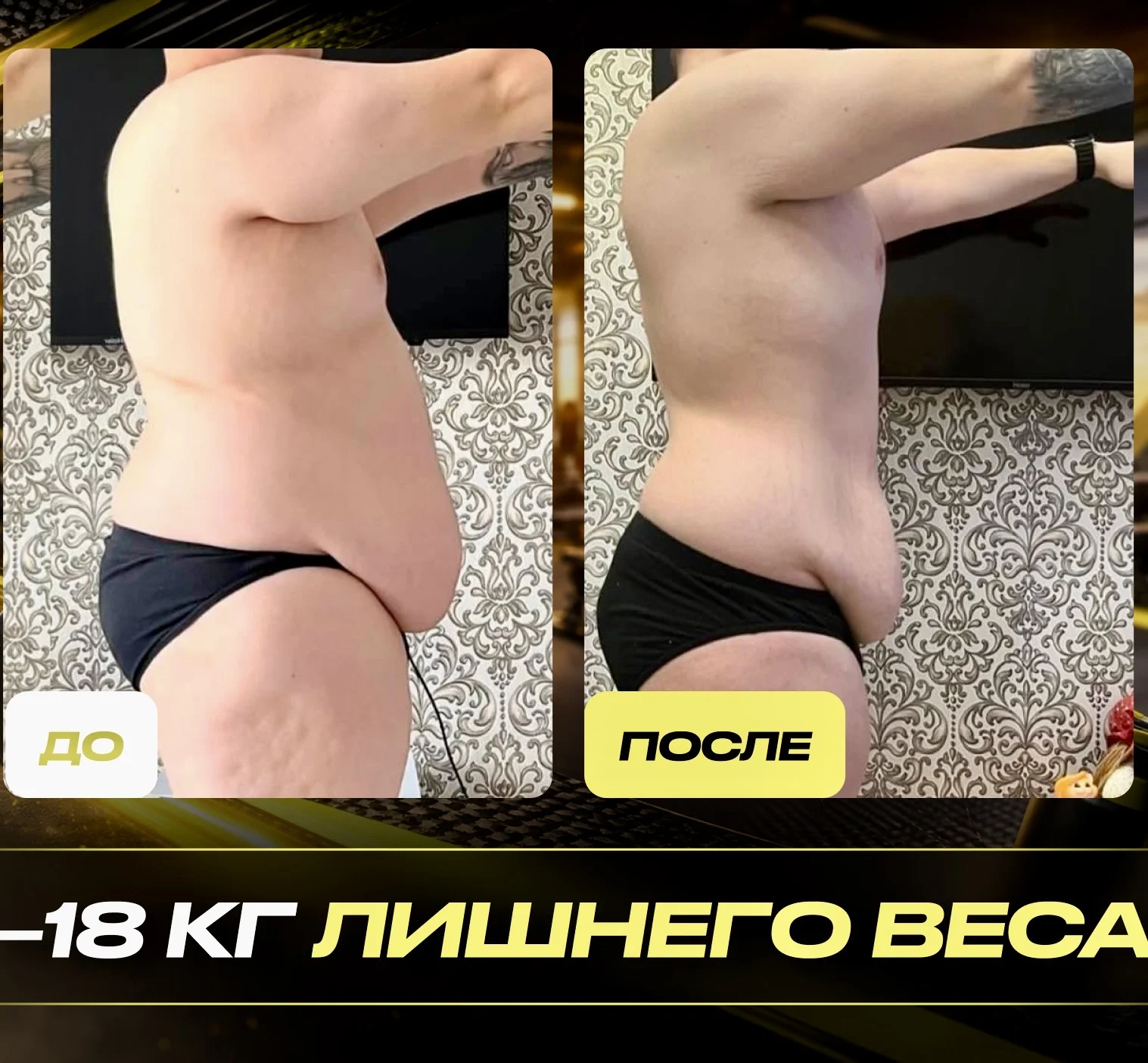 Тренер. Похудение навсегда - миниатюра 9