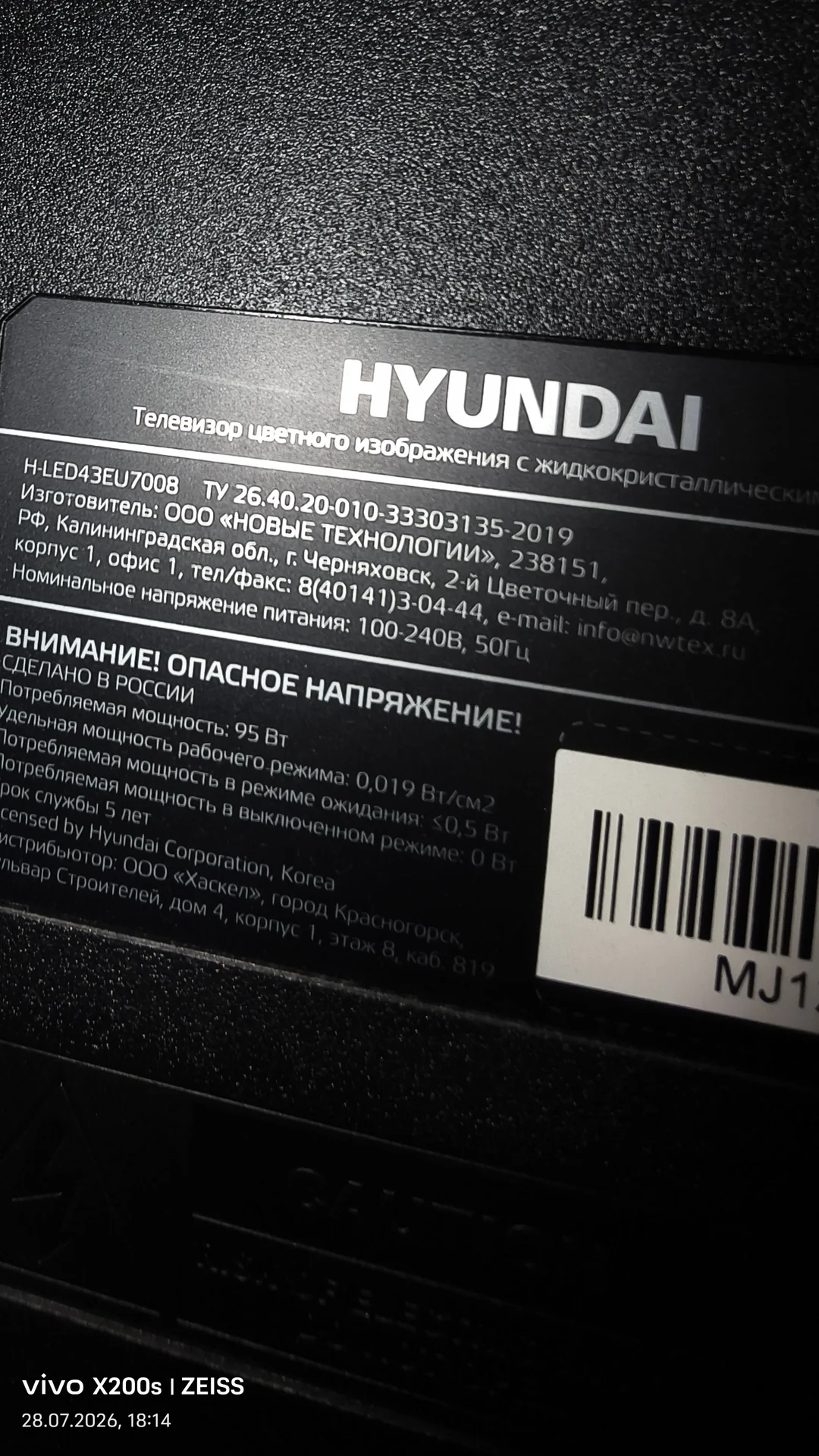 Hyundai H-LED43EU7008 - миниатюра 2