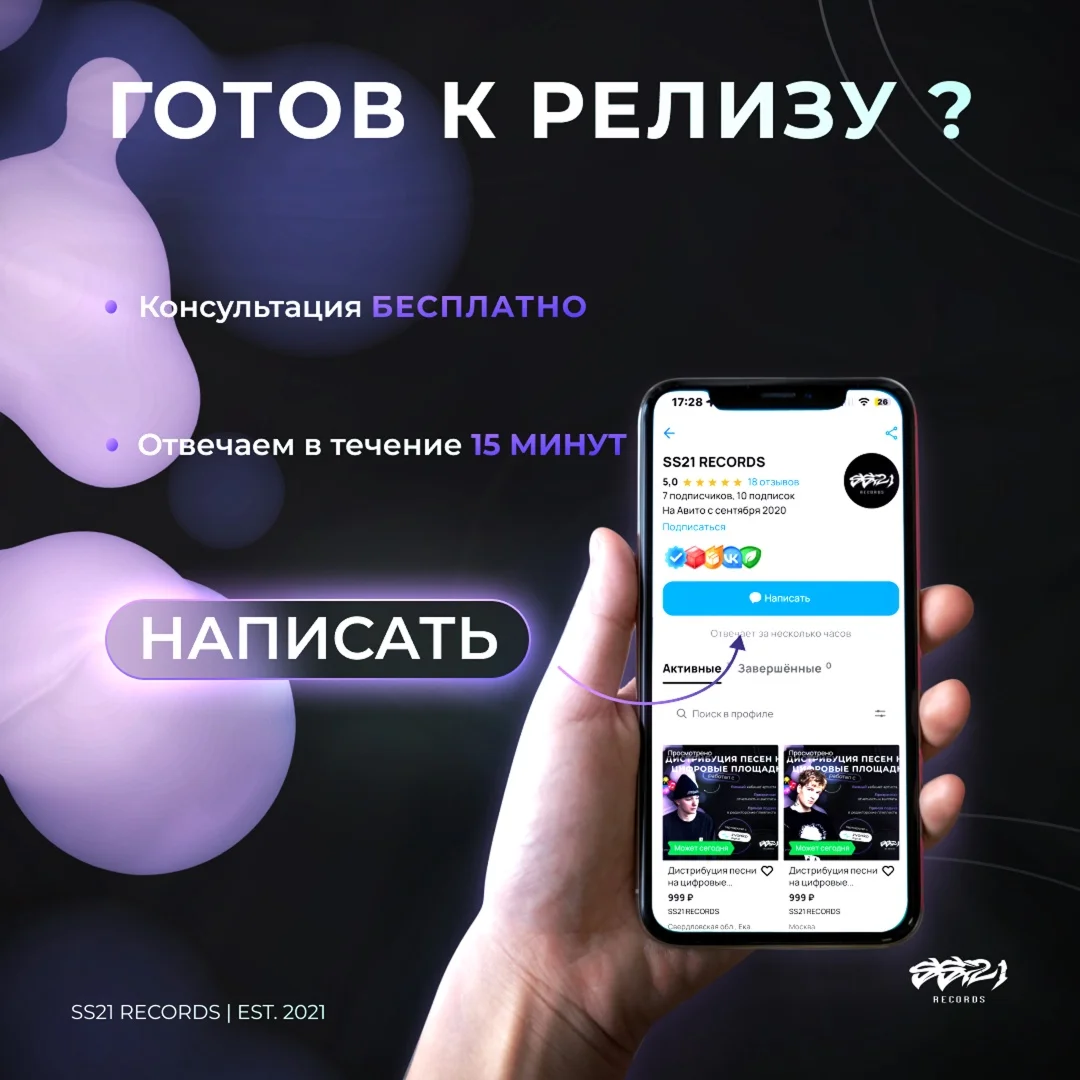 Дистрибуция песни на цифровые площадки - миниатюра 7