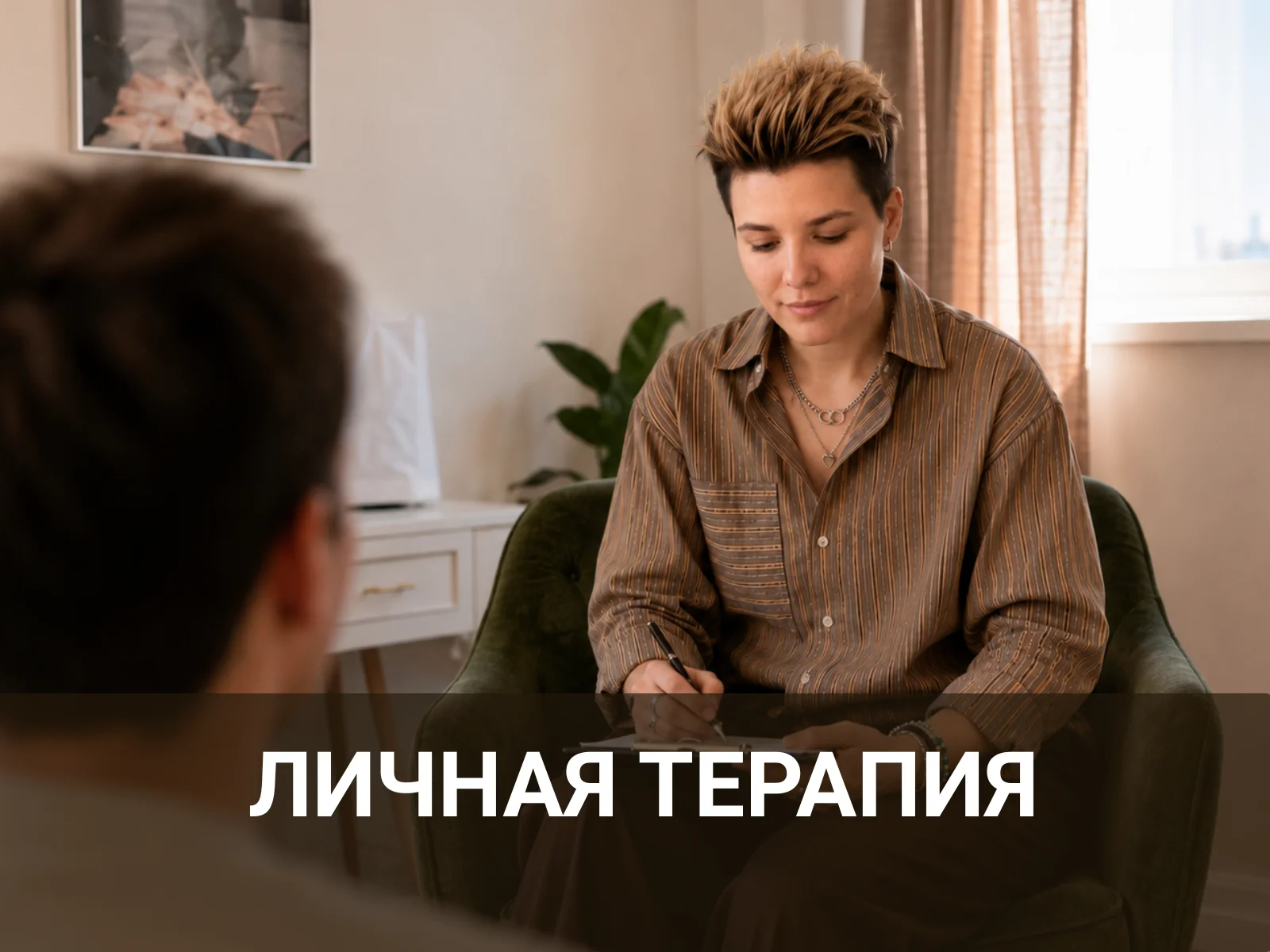 Психолог онлайн - миниатюра 2