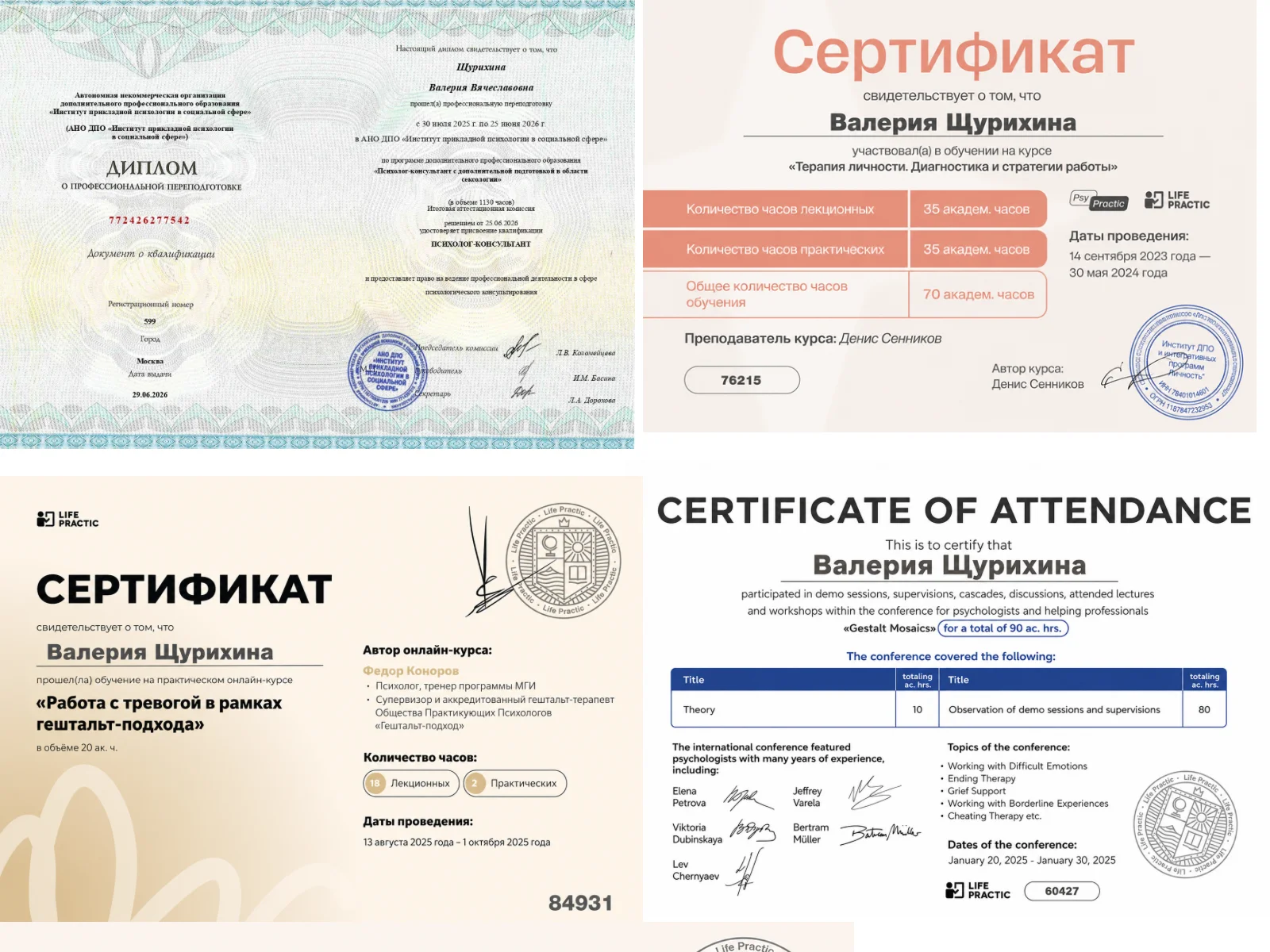Психолог онлайн - миниатюра 5