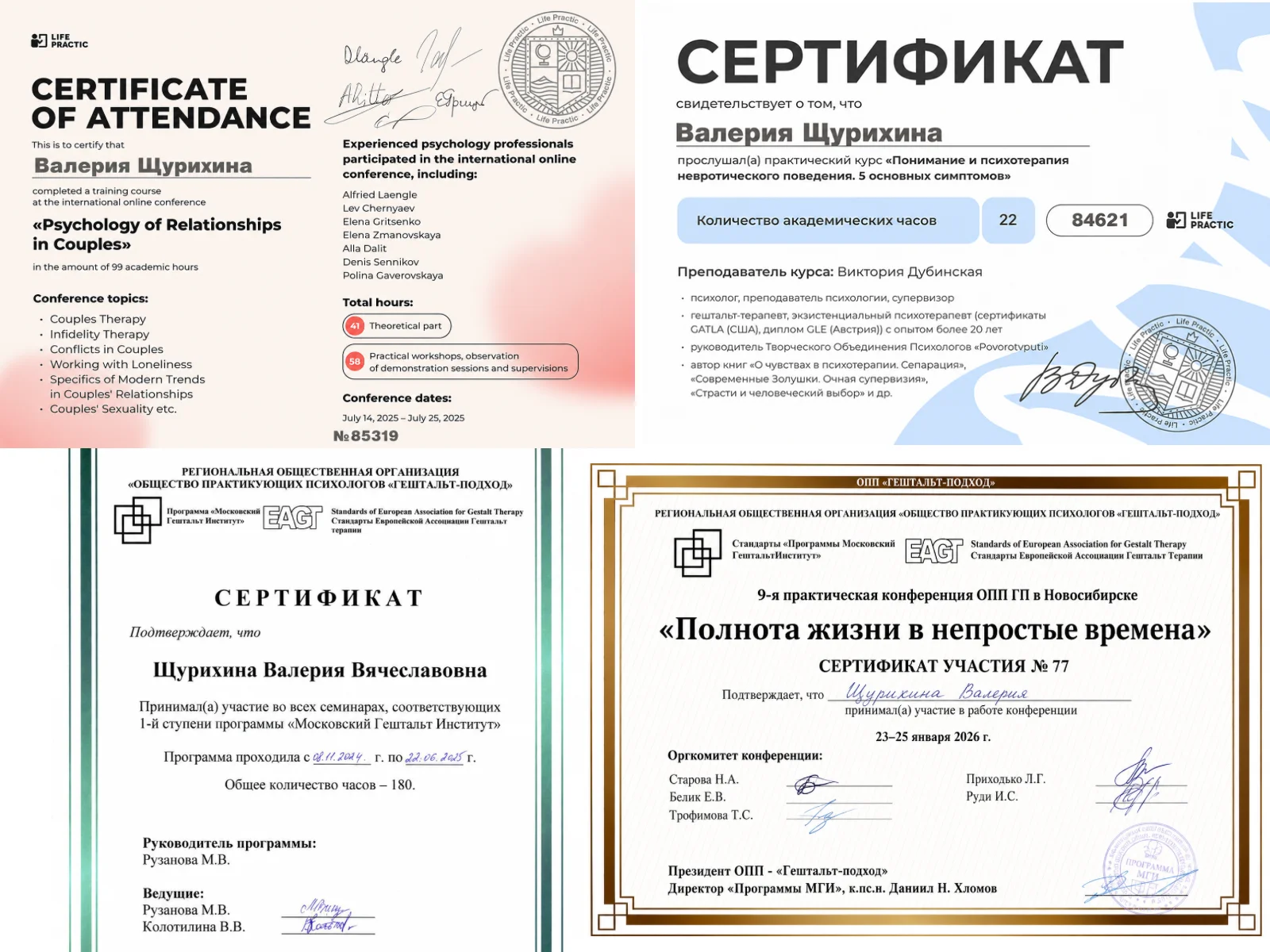 Психолог онлайн - миниатюра 6