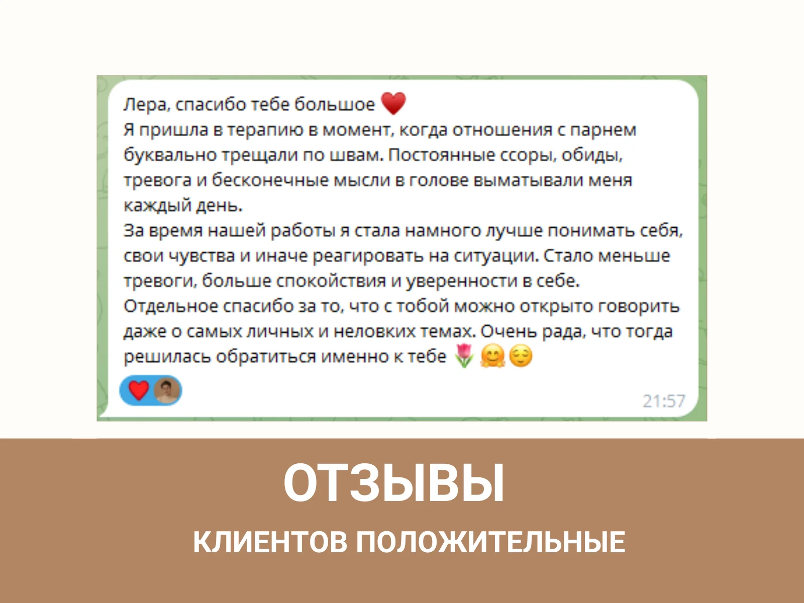 Психолог онлайн - миниатюра 7