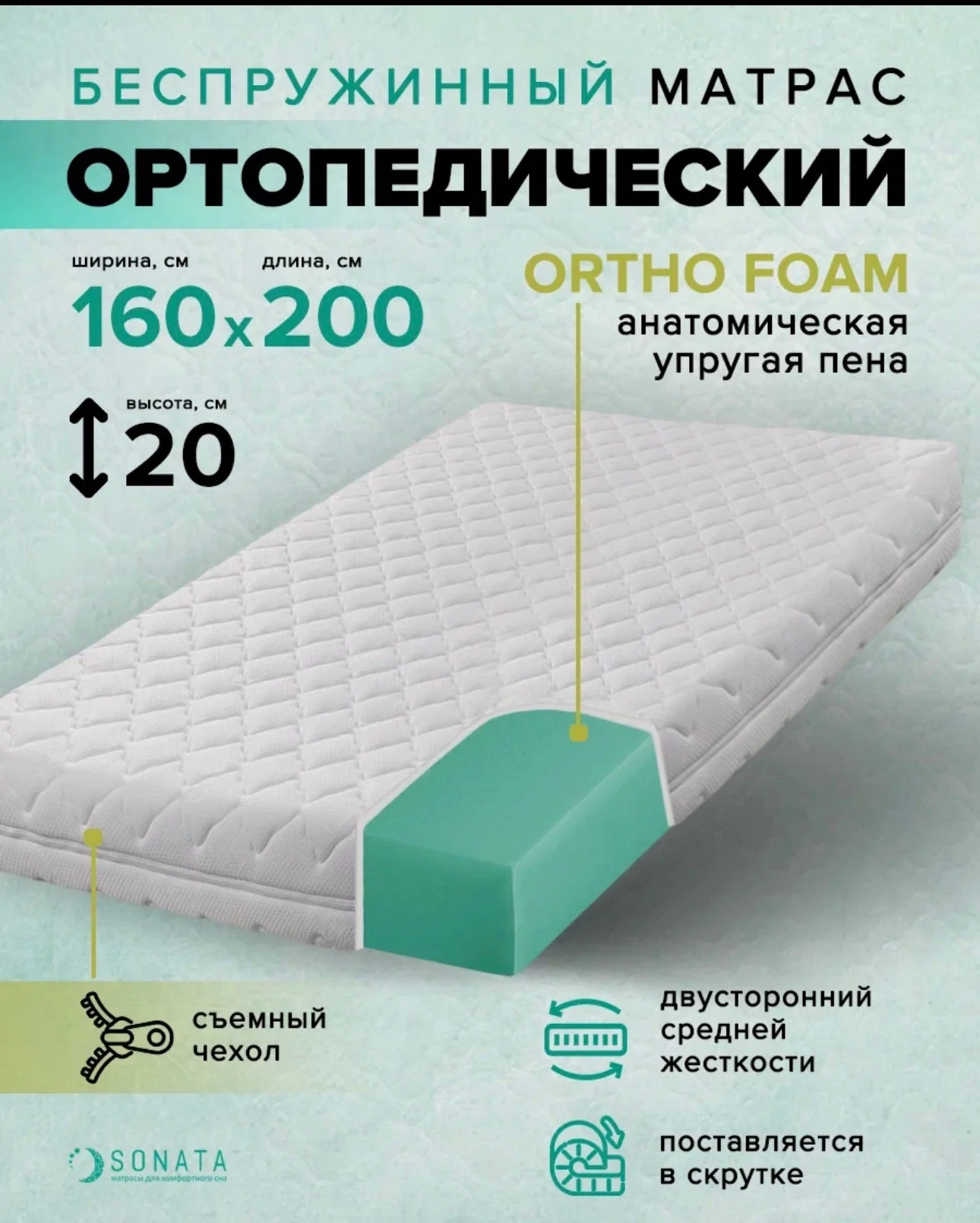 Матрас ортопедический 160*200 - миниатюра 7