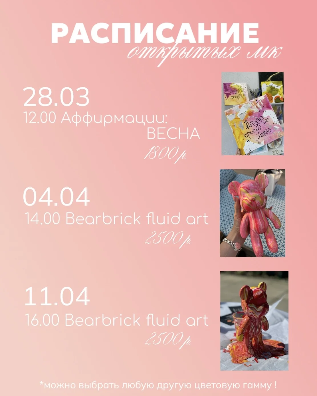 Мастер-классы для взрослых Иваново - миниатюра 4