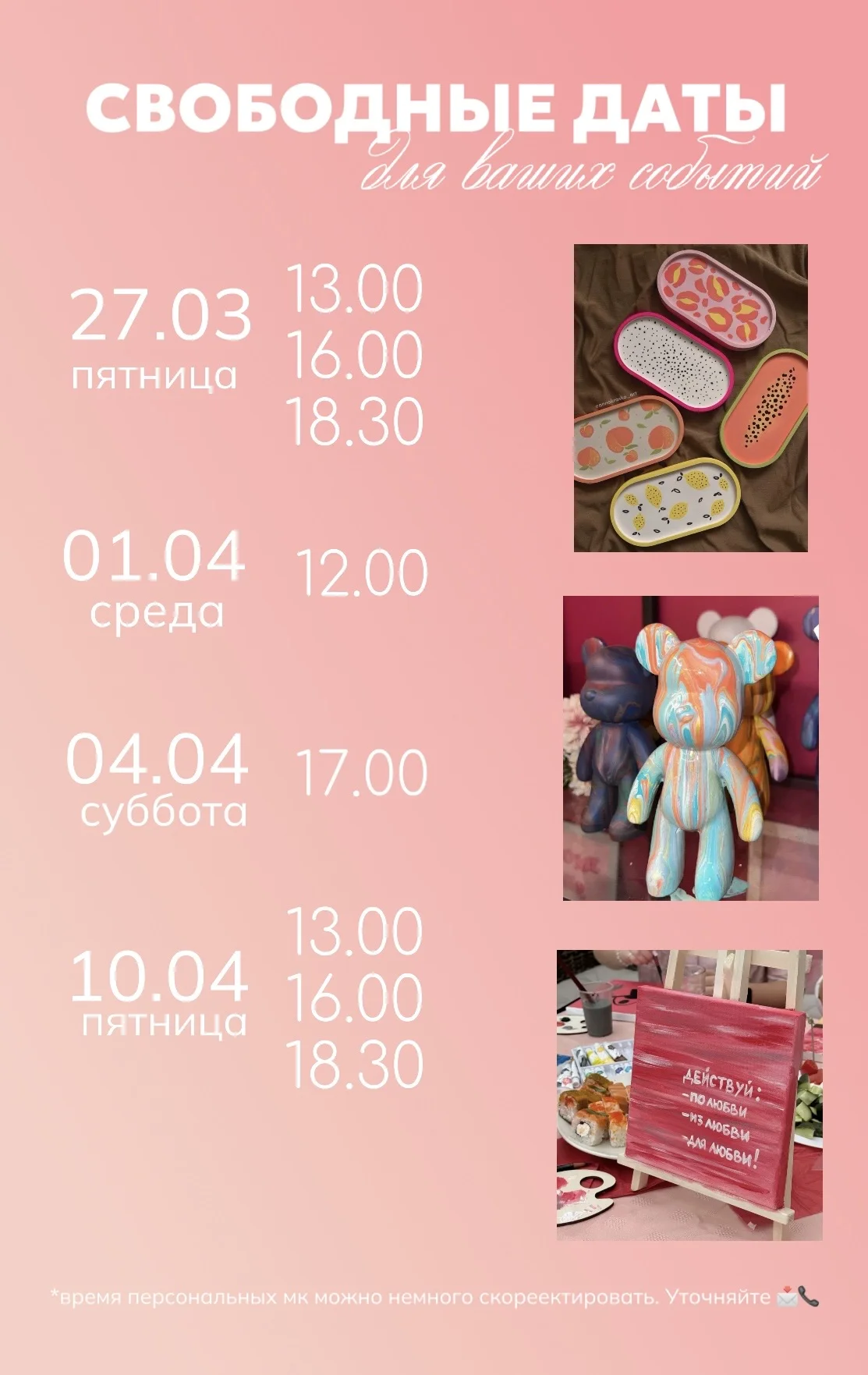 Мастер-классы для взрослых Иваново - миниатюра 5