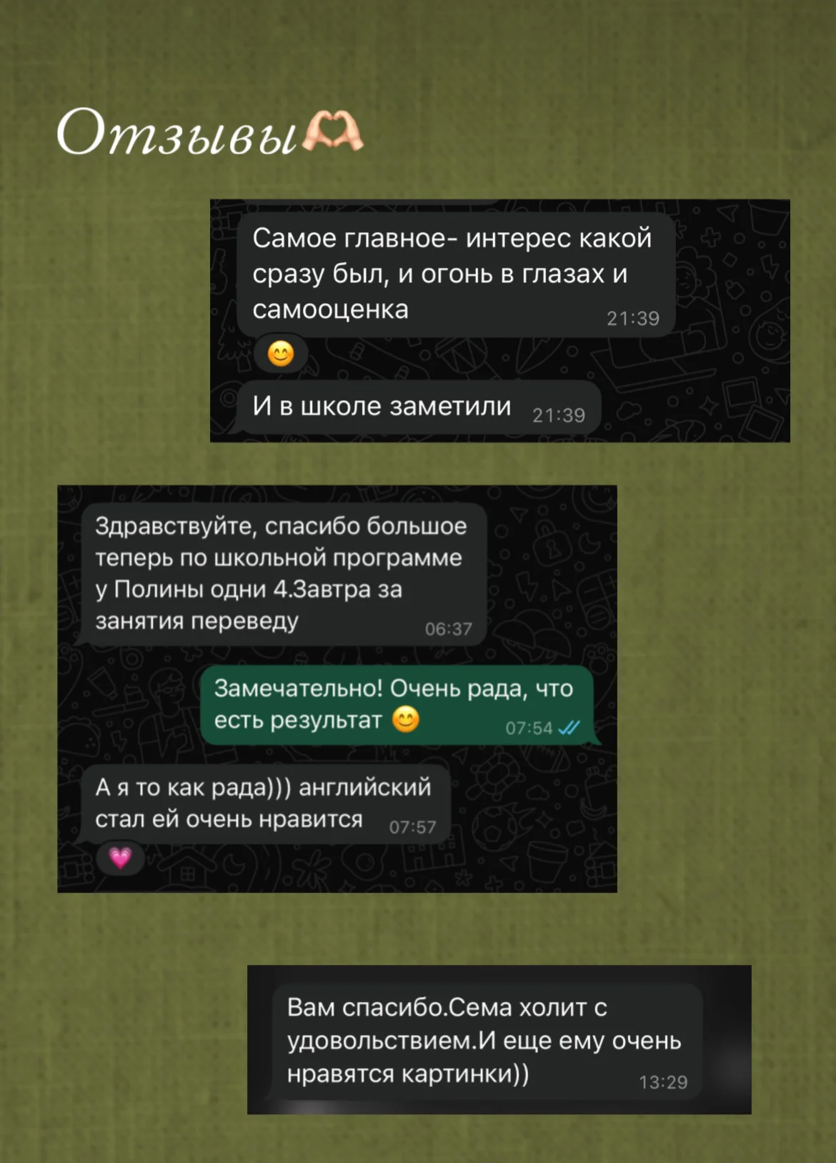 Репетитор по Английскому языку Иваново для детей - миниатюра 13