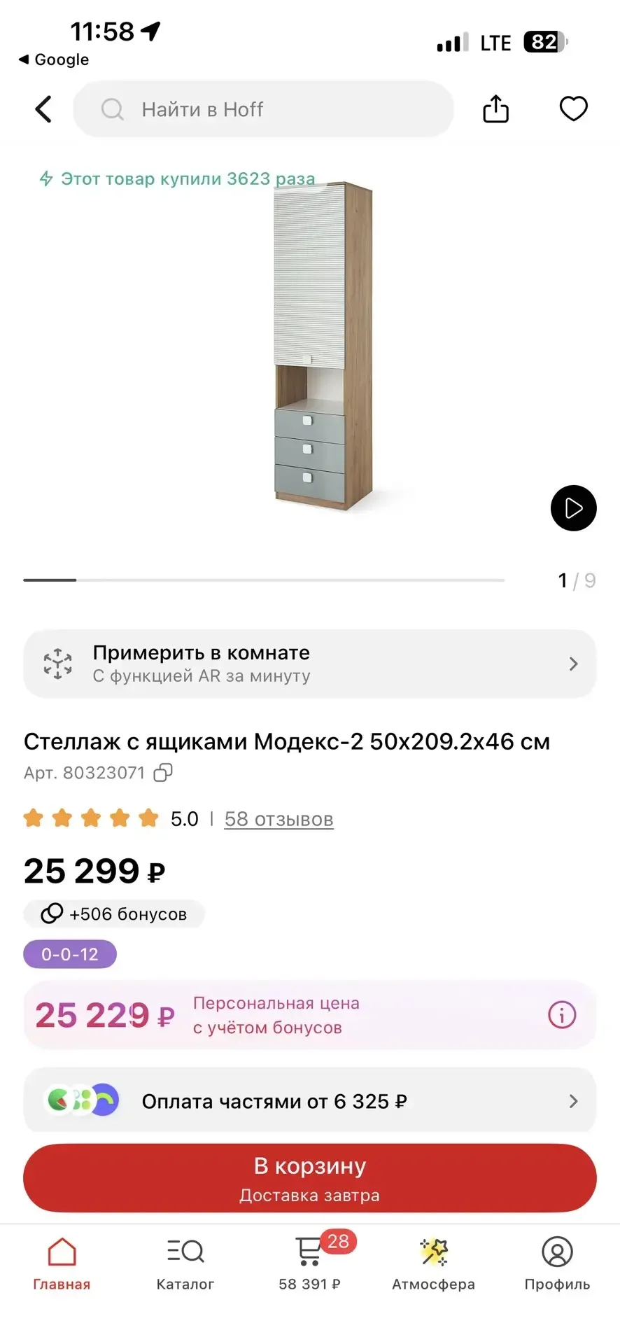 Комод и стеллаж - миниатюра 4