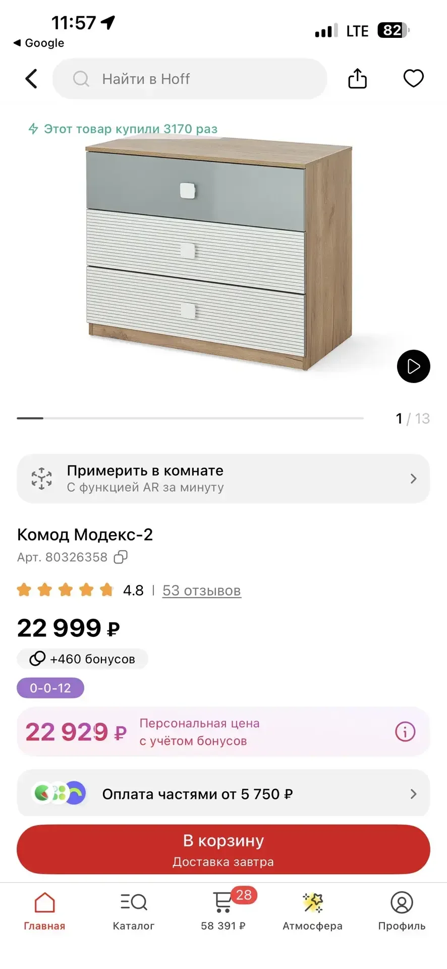 Комод и стеллаж - миниатюра 5