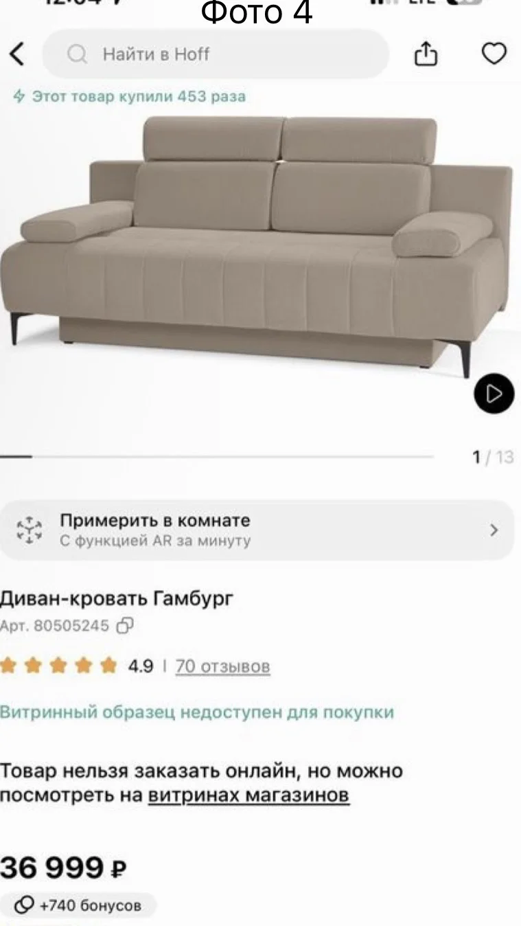 диван еврокоижка раскладной - миниатюра 3