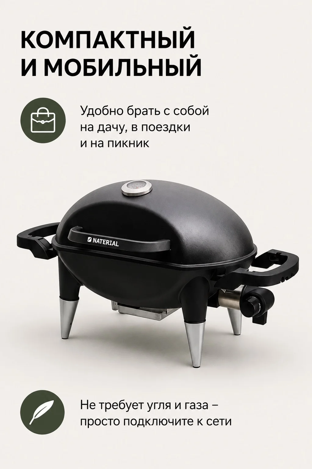 Гриль электрический NATERIAL Hyperion - миниатюра 2