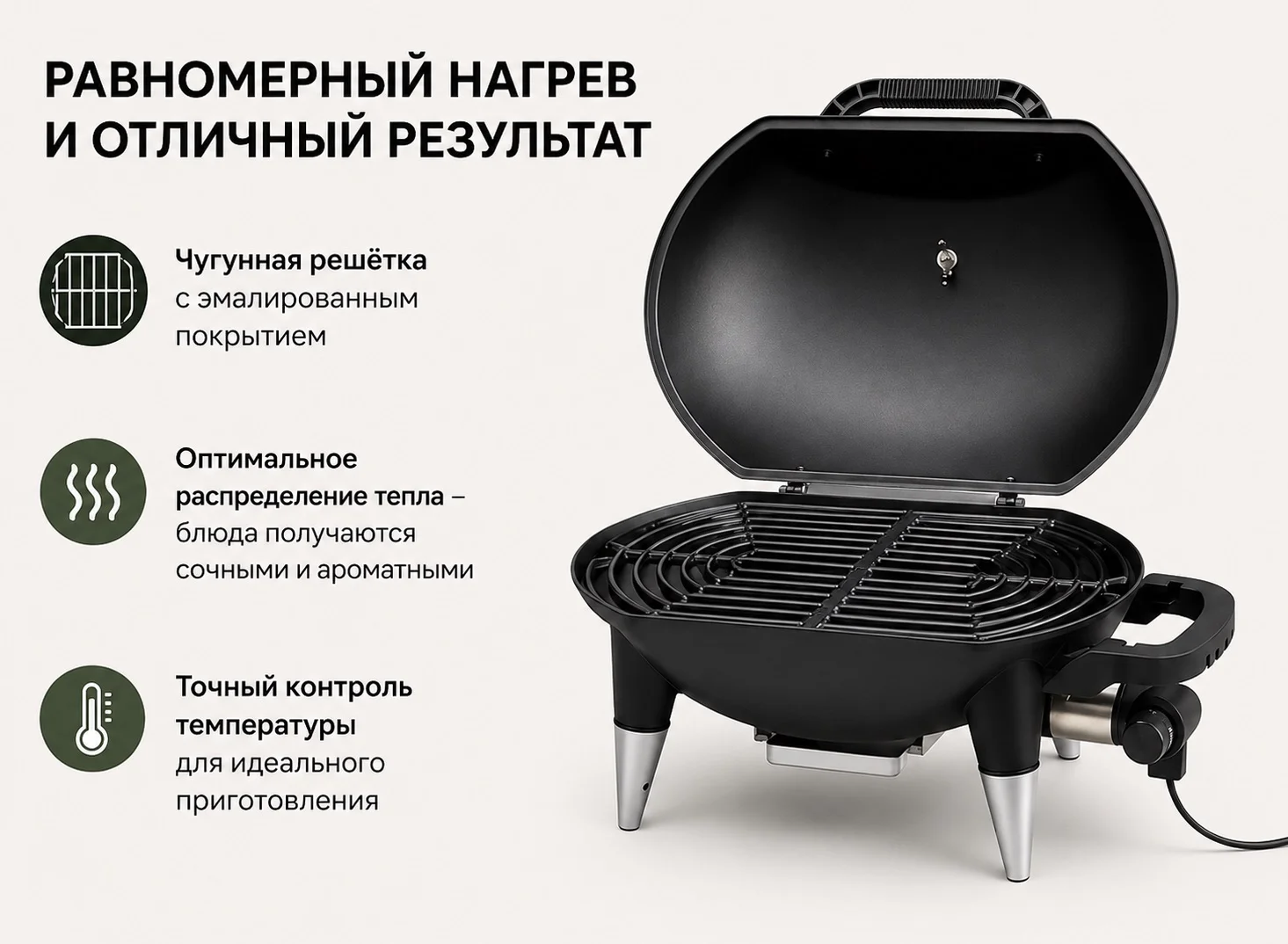 Гриль электрический NATERIAL Hyperion - миниатюра 3