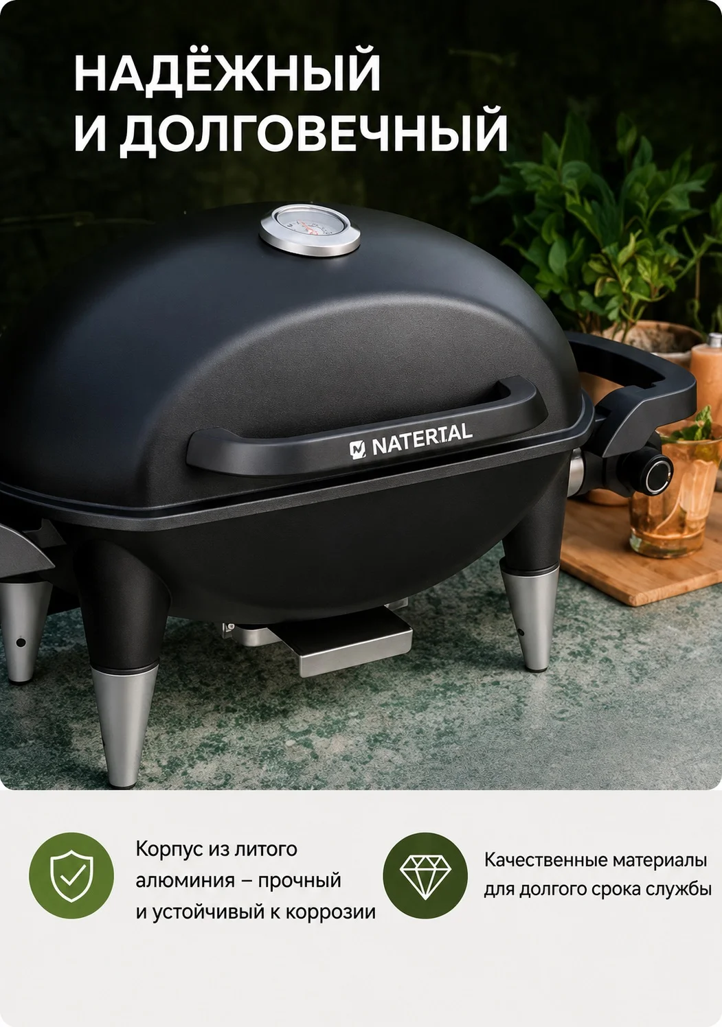 Гриль электрический NATERIAL Hyperion - миниатюра 5