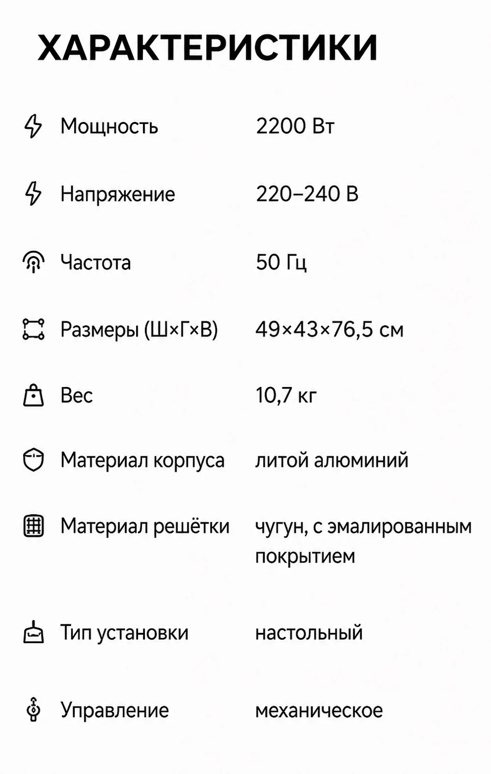 Гриль электрический NATERIAL Hyperion - миниатюра 6