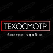 ТЕХОСМОТР - миниатюра 3