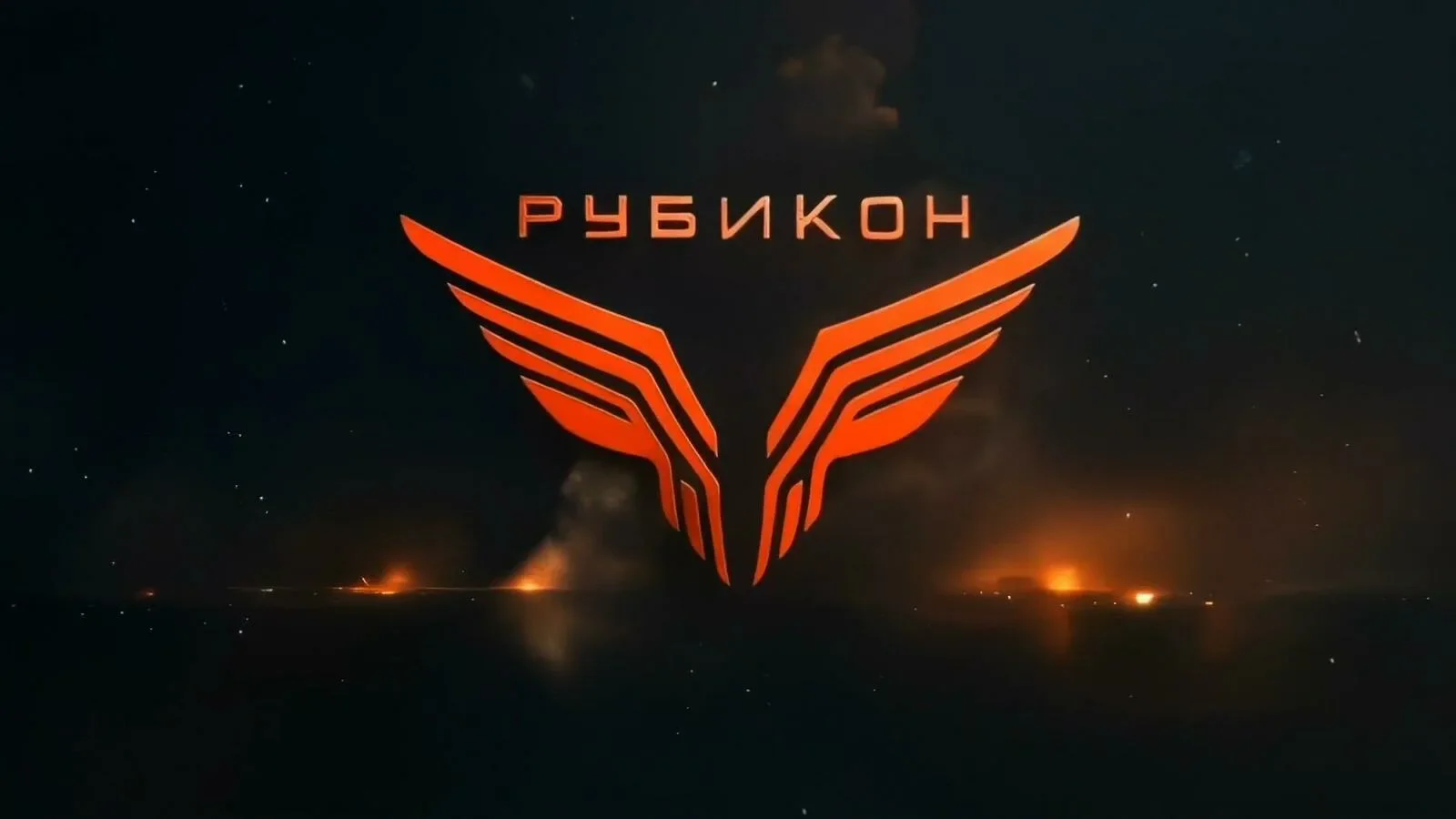 СЛУЖБА ПО КОНТРАКТУ "РУБИКОН" ЭЛИТНЫЕ ВОЙСКА - изображение 1