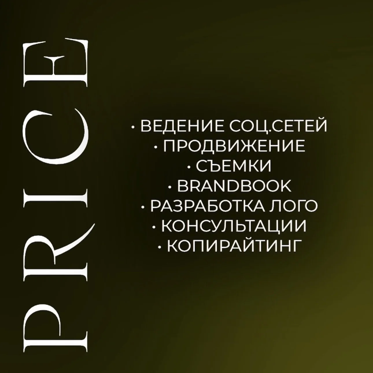 SMM специалист | продвижение - миниатюра 3