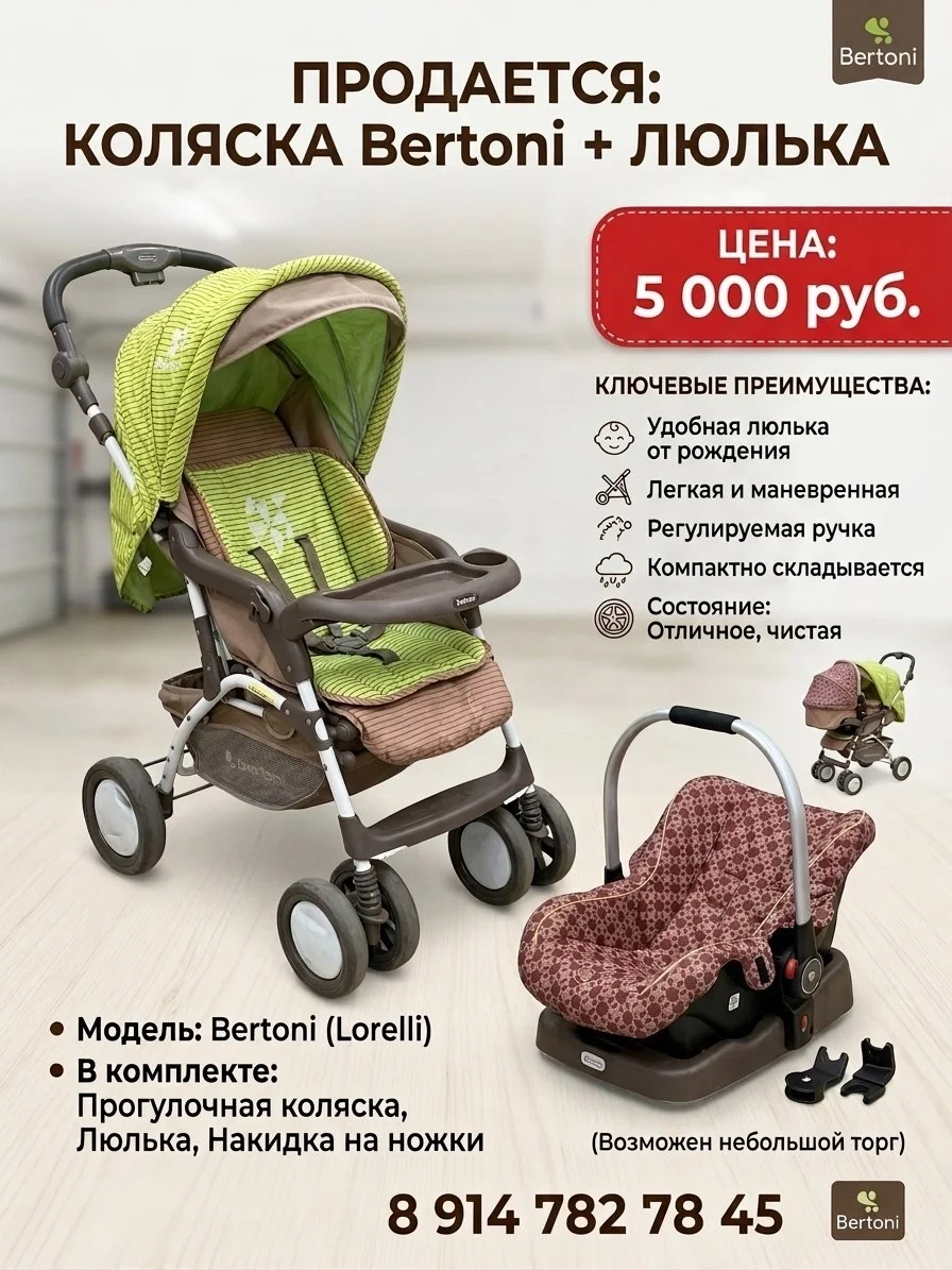коляска - изображение 1