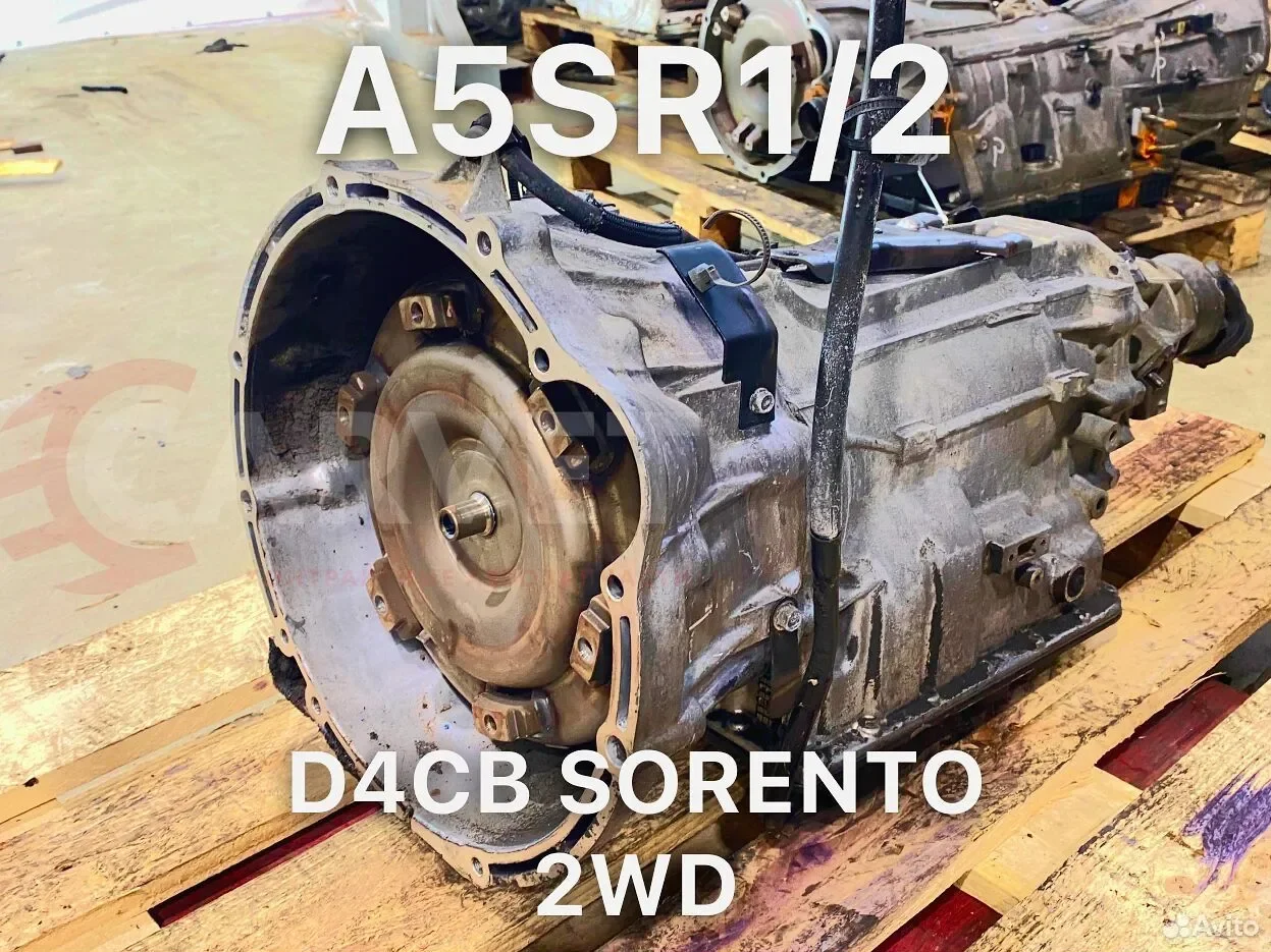 АКПП A5SR1/2 с D4CB для Kia Sorento 2WD 170 лс Евро 3 мин пробег