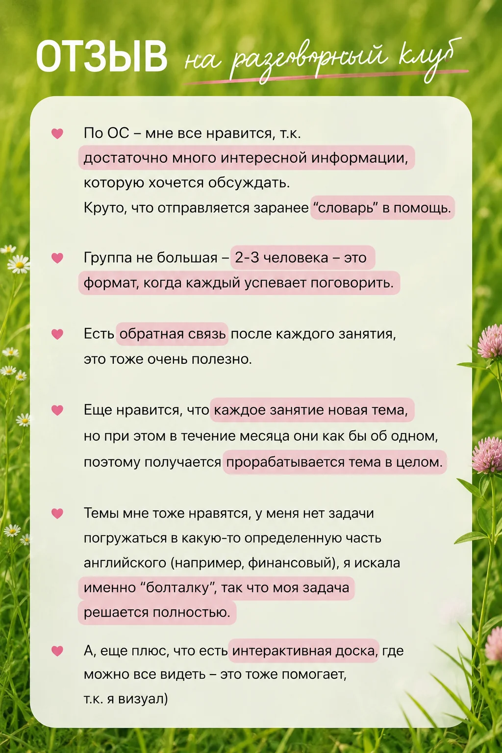 Репетитор английского языка - миниатюра 2