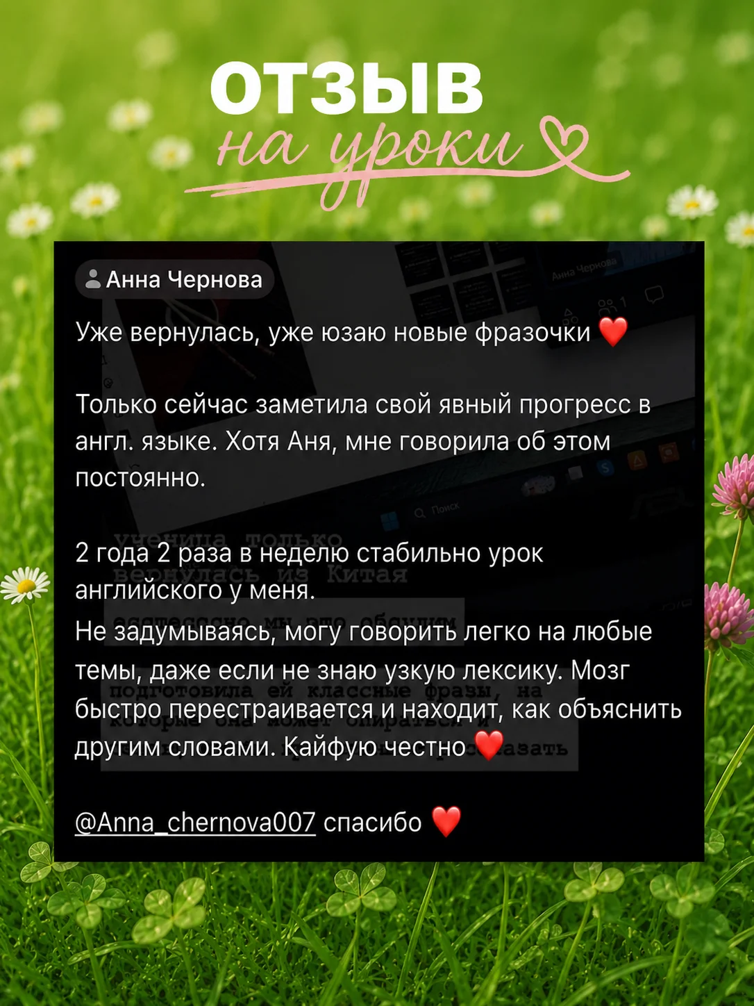 Репетитор английского языка - миниатюра 3