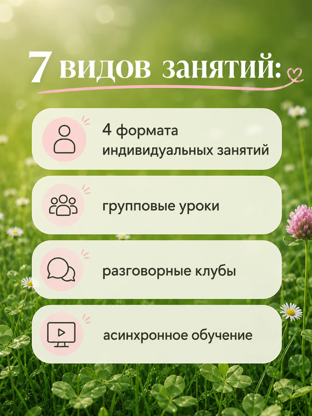 Репетитор английского языка - миниатюра 4