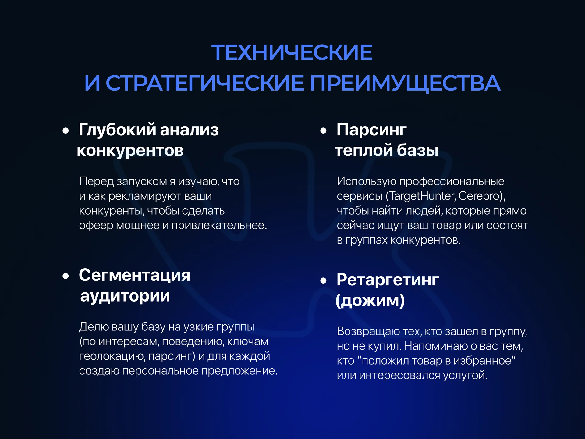 Таргетолог. Оформление группы в Вк. Реклама Вк - миниатюра 2