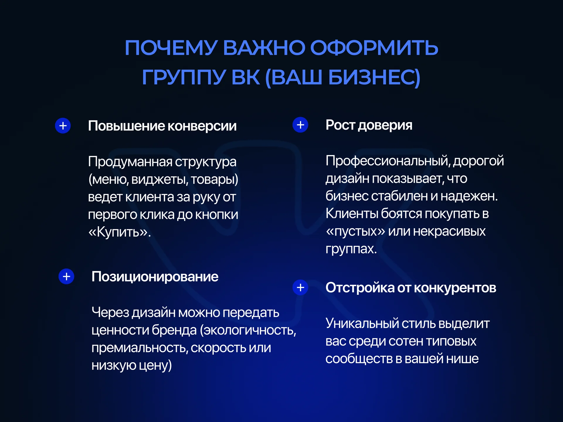 Таргетолог. Оформление группы в Вк. Реклама Вк - миниатюра 5