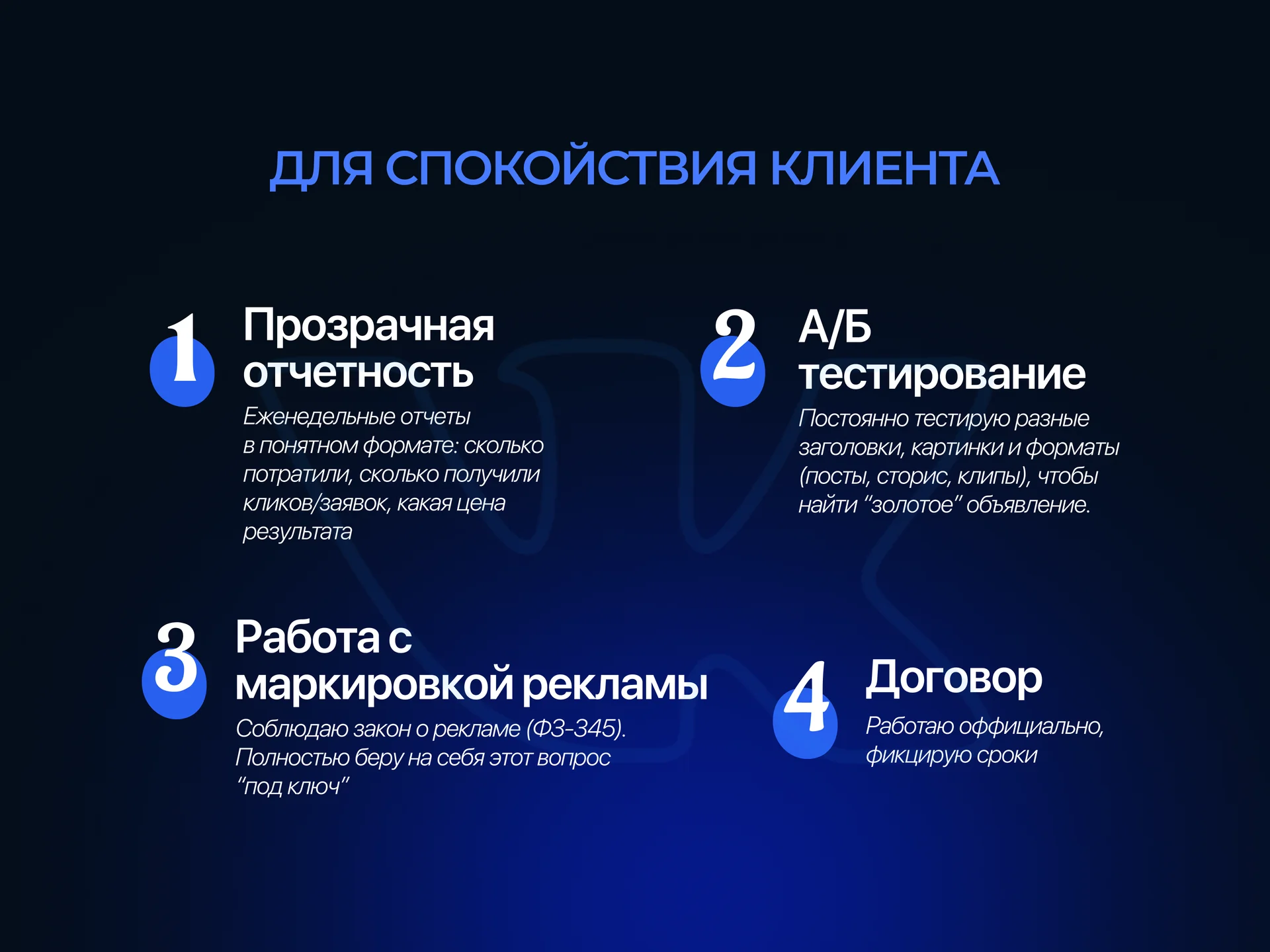 Таргетолог. Оформление группы в Вк. Реклама Вк - миниатюра 6