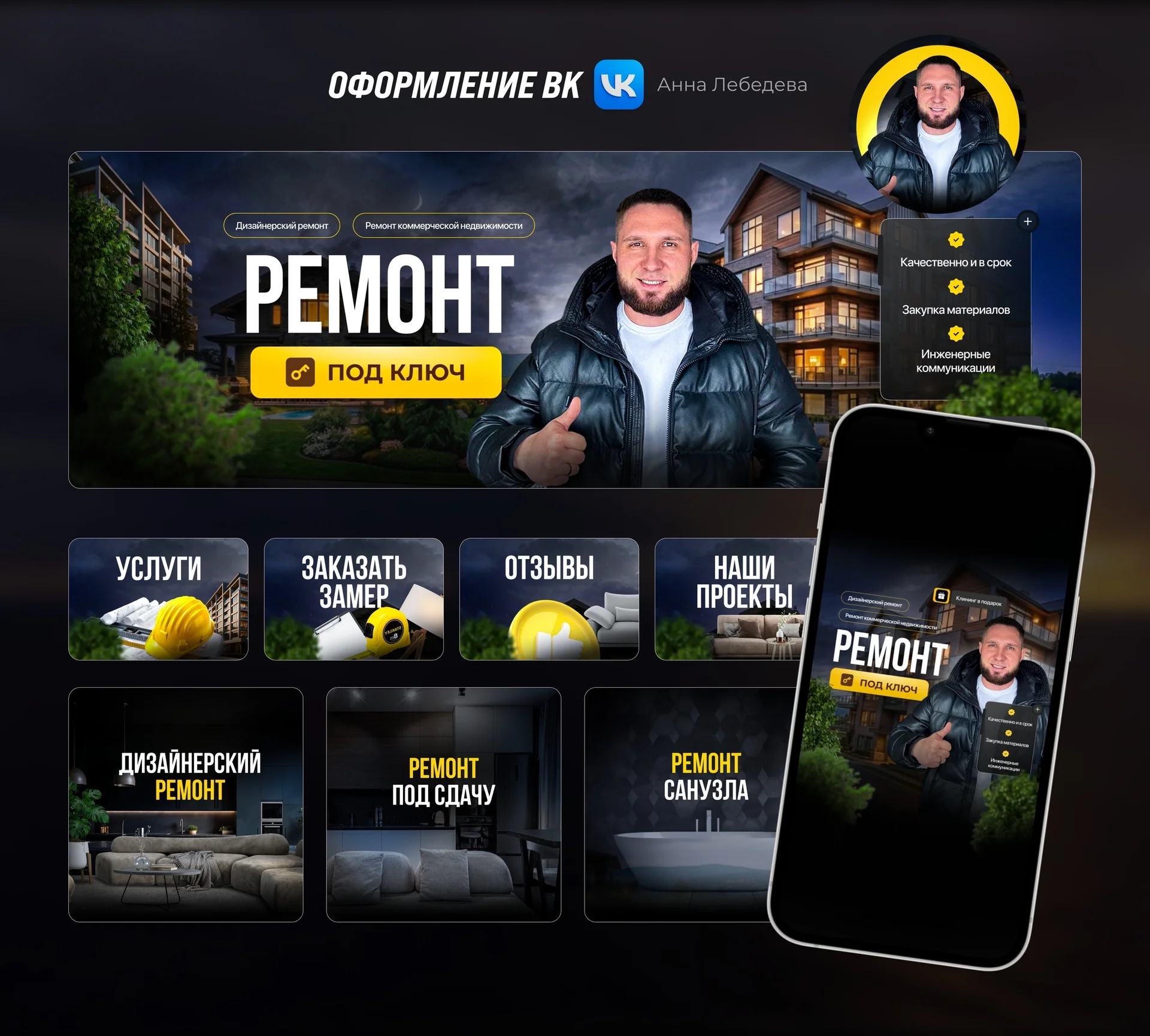 Таргетолог. Оформление группы в Вк. Реклама Вк - миниатюра 7
