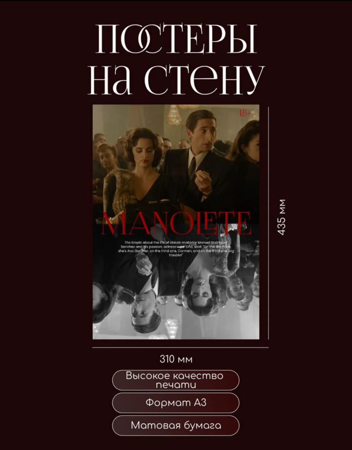 постеры А3 с фильмами - изображение 1
