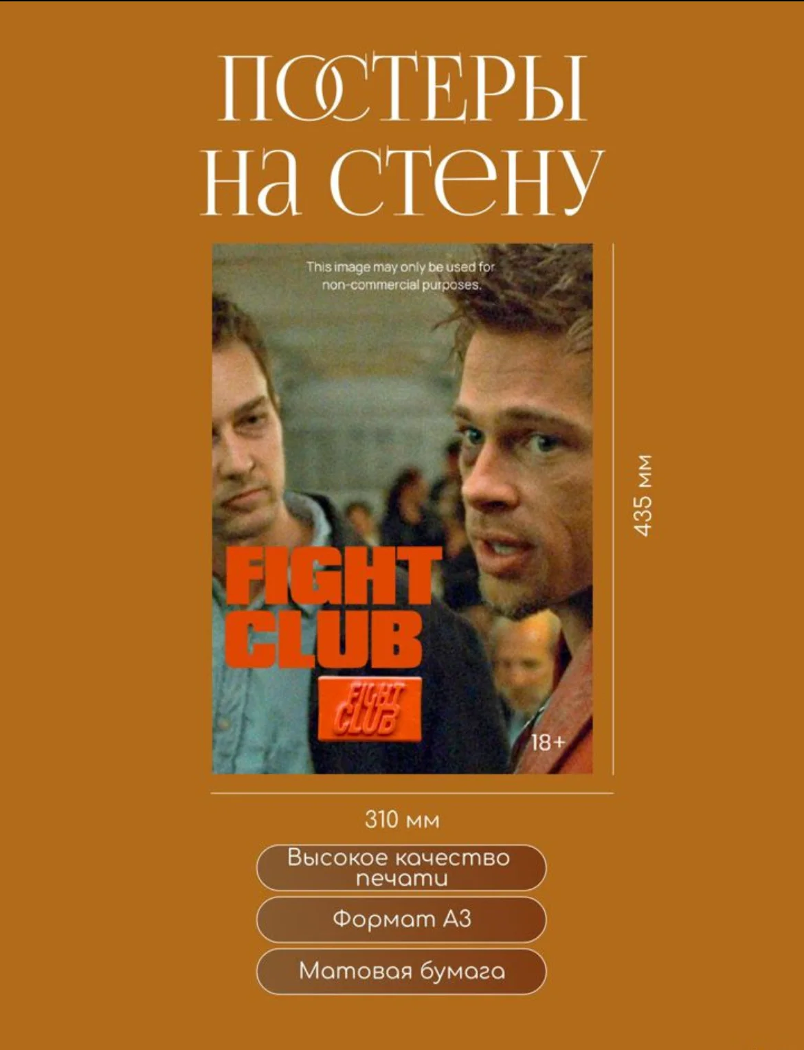 постеры А3 с фильмами - миниатюра 3