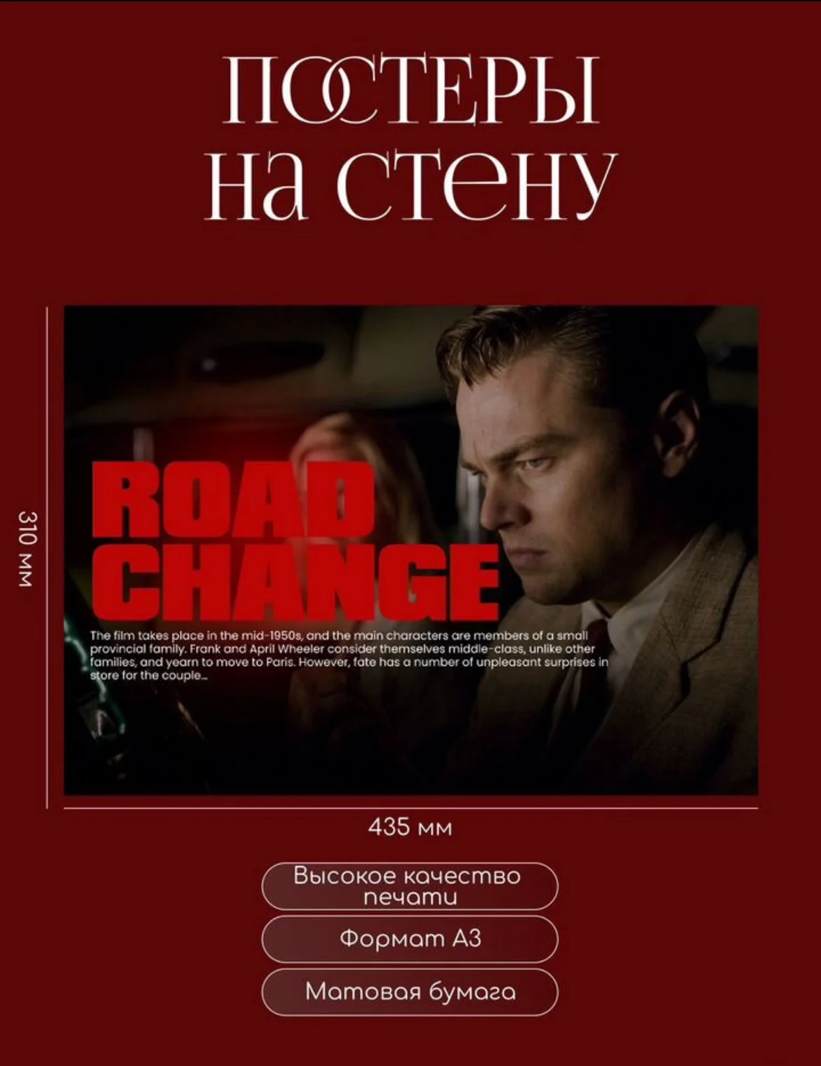 постеры А3 с фильмами - миниатюра 4