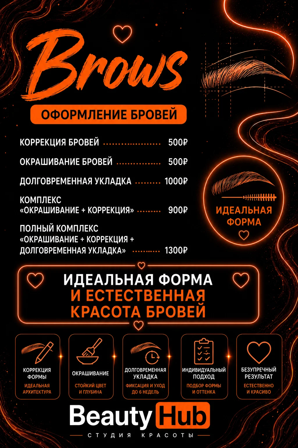 Наращивание ресниц - миниатюра 5