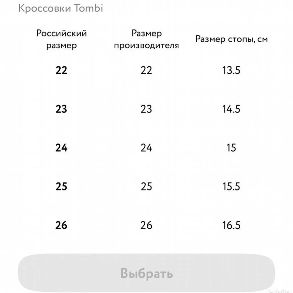 Детские кроссовки - миниатюра 7