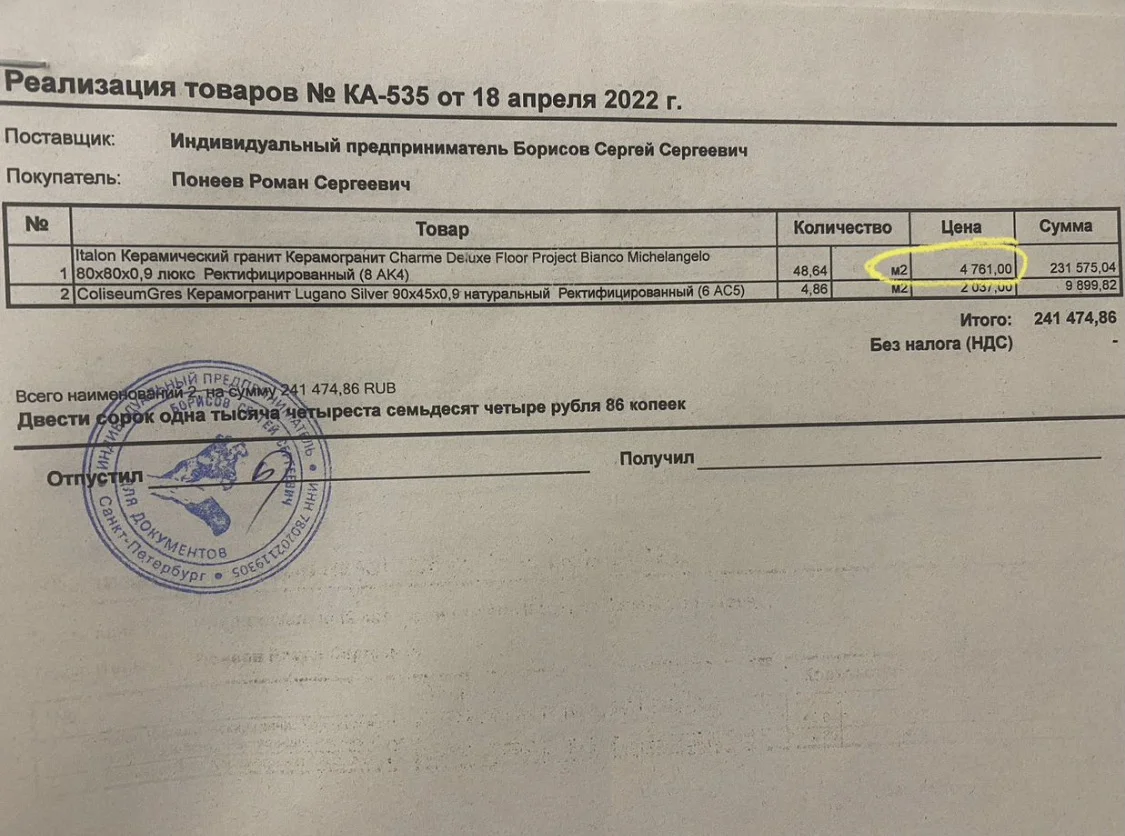 Плитка керамогранит 80х80 - миниатюра 4