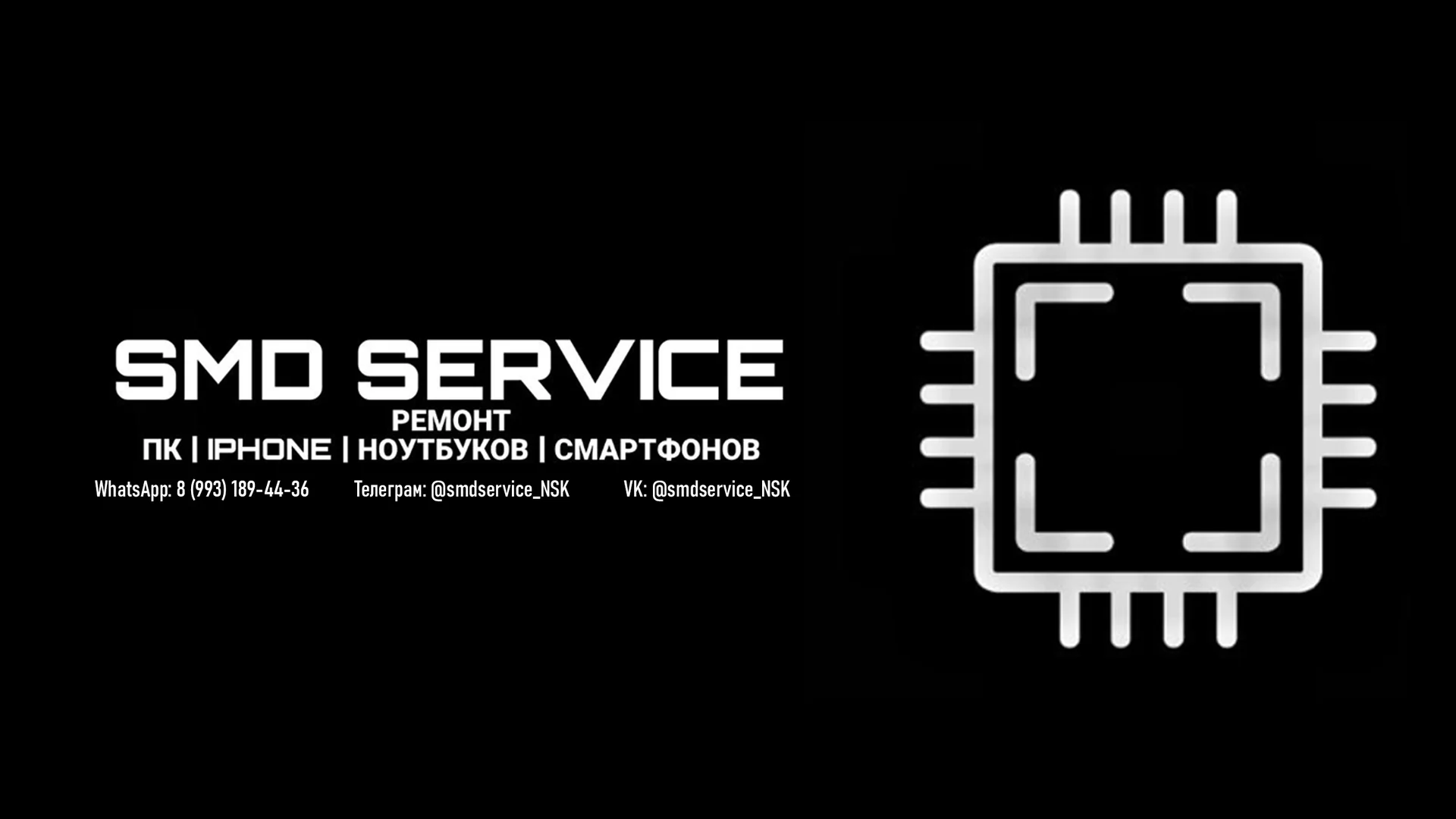 Ремонт смартфонов iPhone, Samsung, Xiaomi Гарантия в Новосибирске! - миниатюра 9