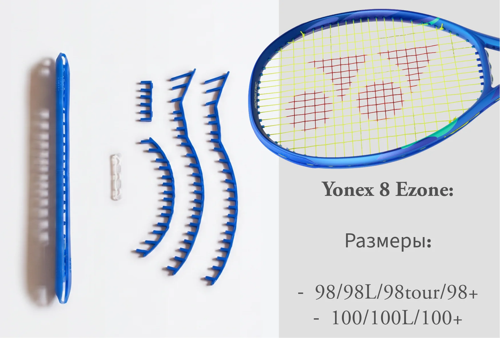 Ободы для ракеток Willson и Yonex - миниатюра 2