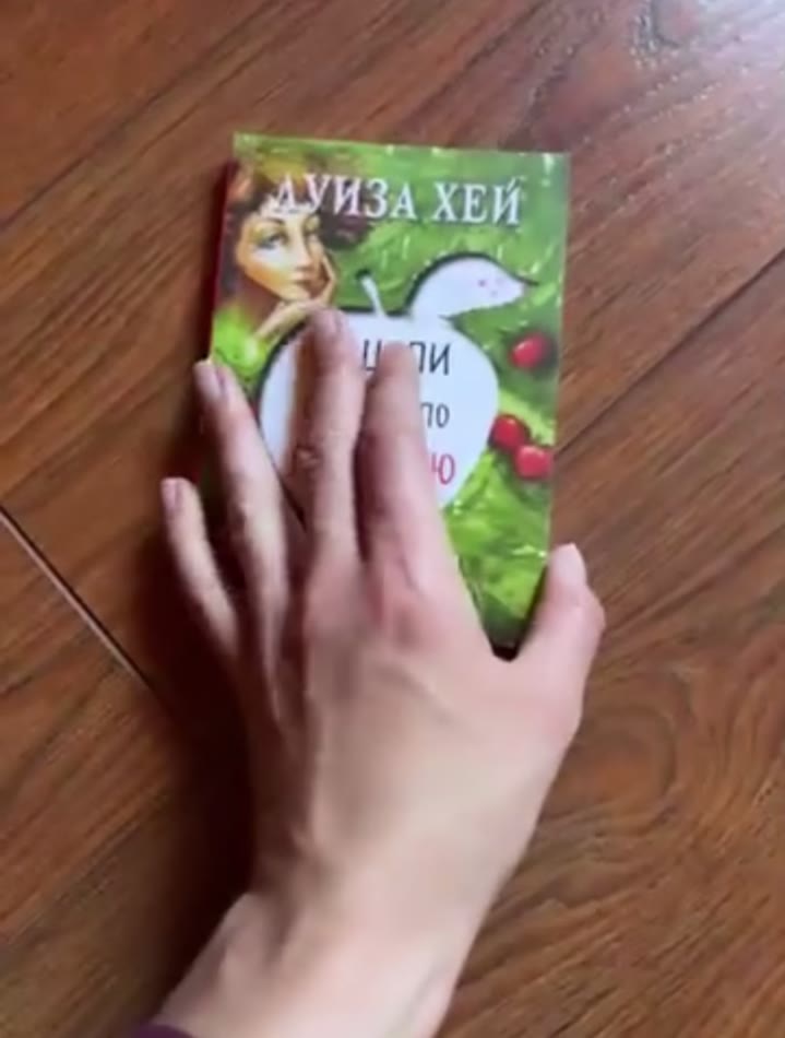 Луиза Хей «Исцели свое тело любовью» - видео 2
