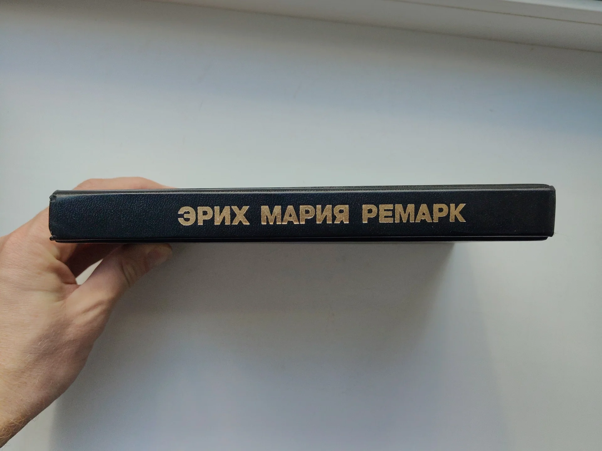 на западном фронте без перемен. Эрих Мария Ремарк - миниатюра 4