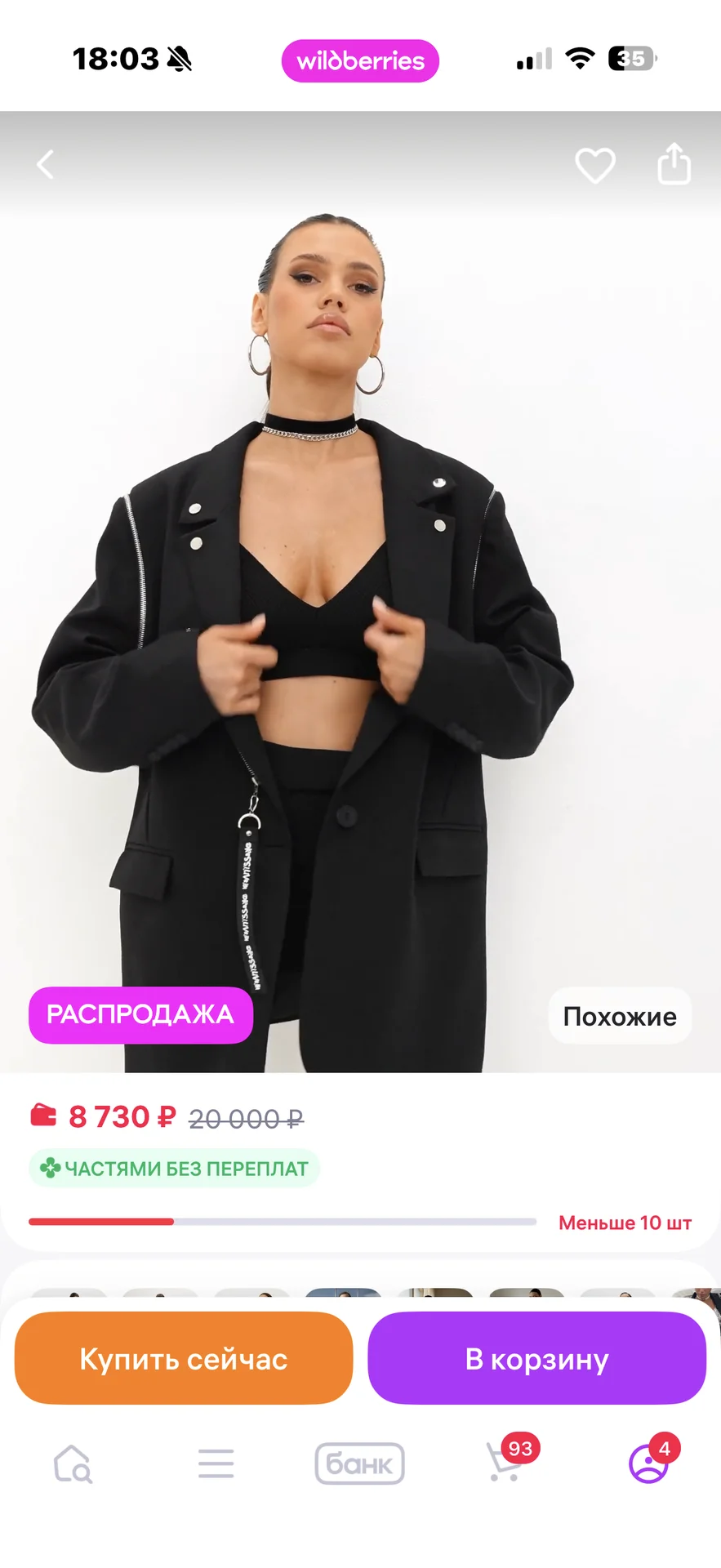 Пиджак женский оверсайз плюссайз