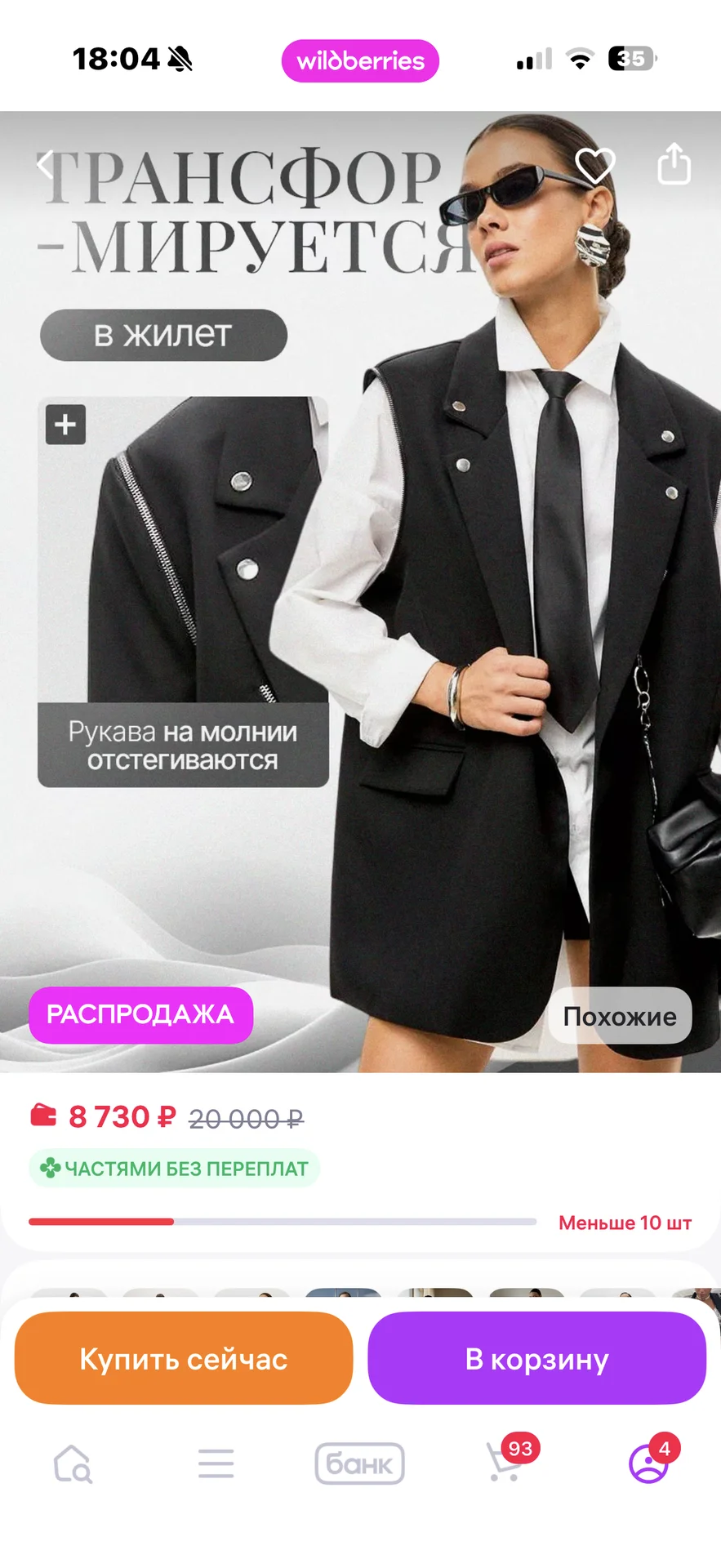 Пиджак женский оверсайз плюссайз - миниатюра 3