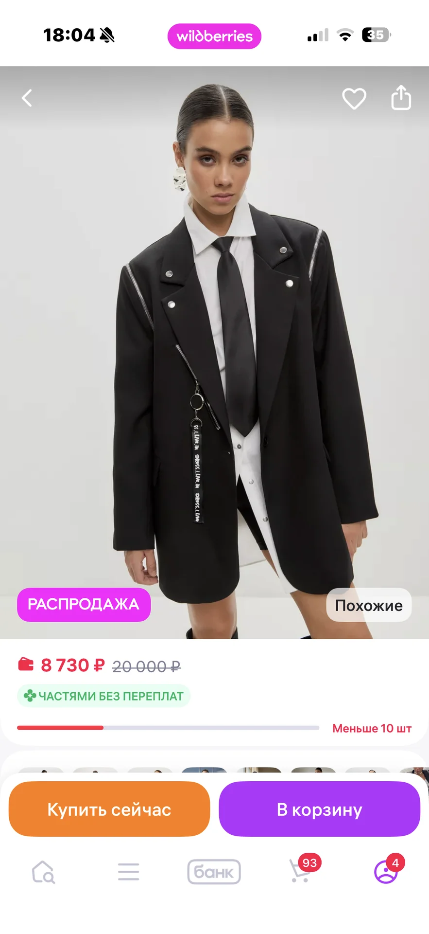 Пиджак женский оверсайз плюссайз - миниатюра 4