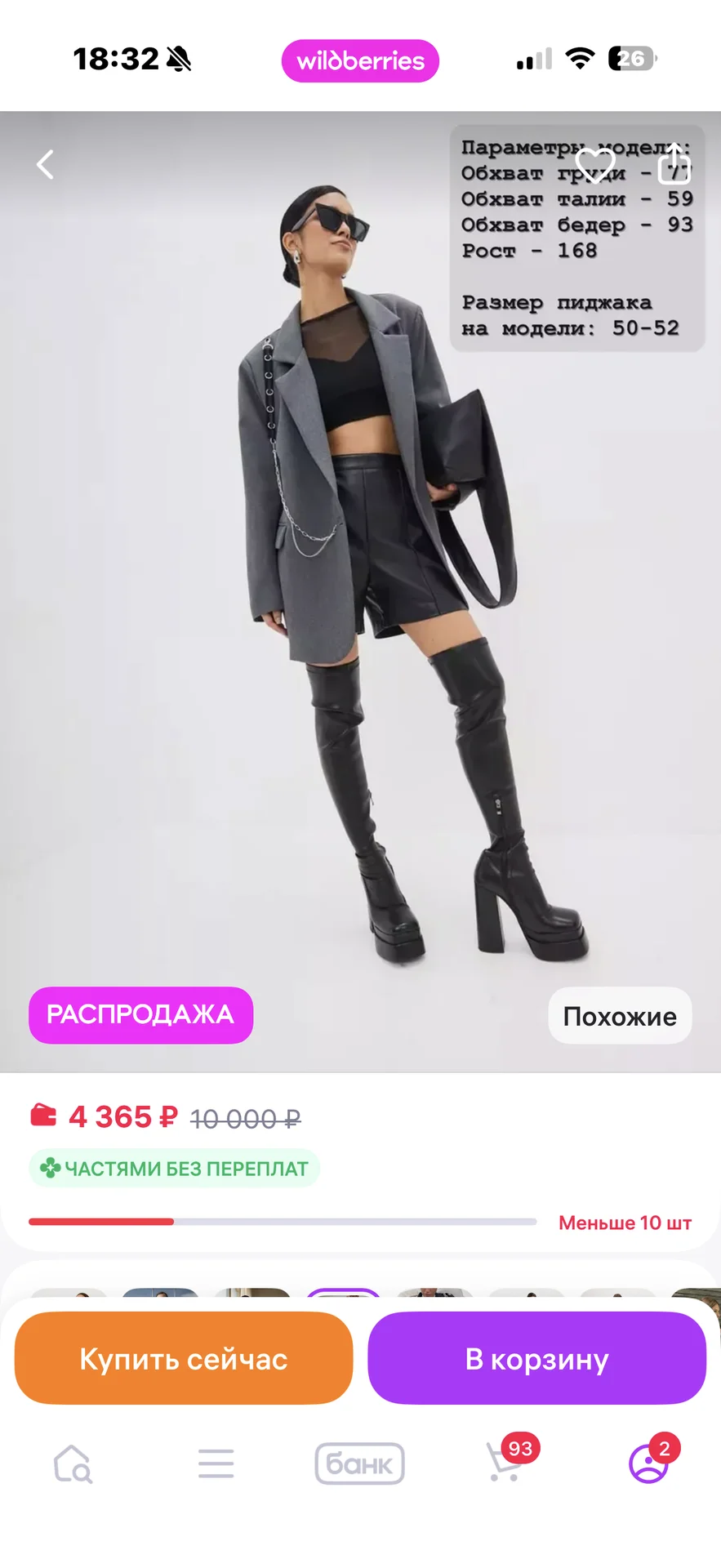 Пиджак женский оверсайз плюссайз - изображение 1