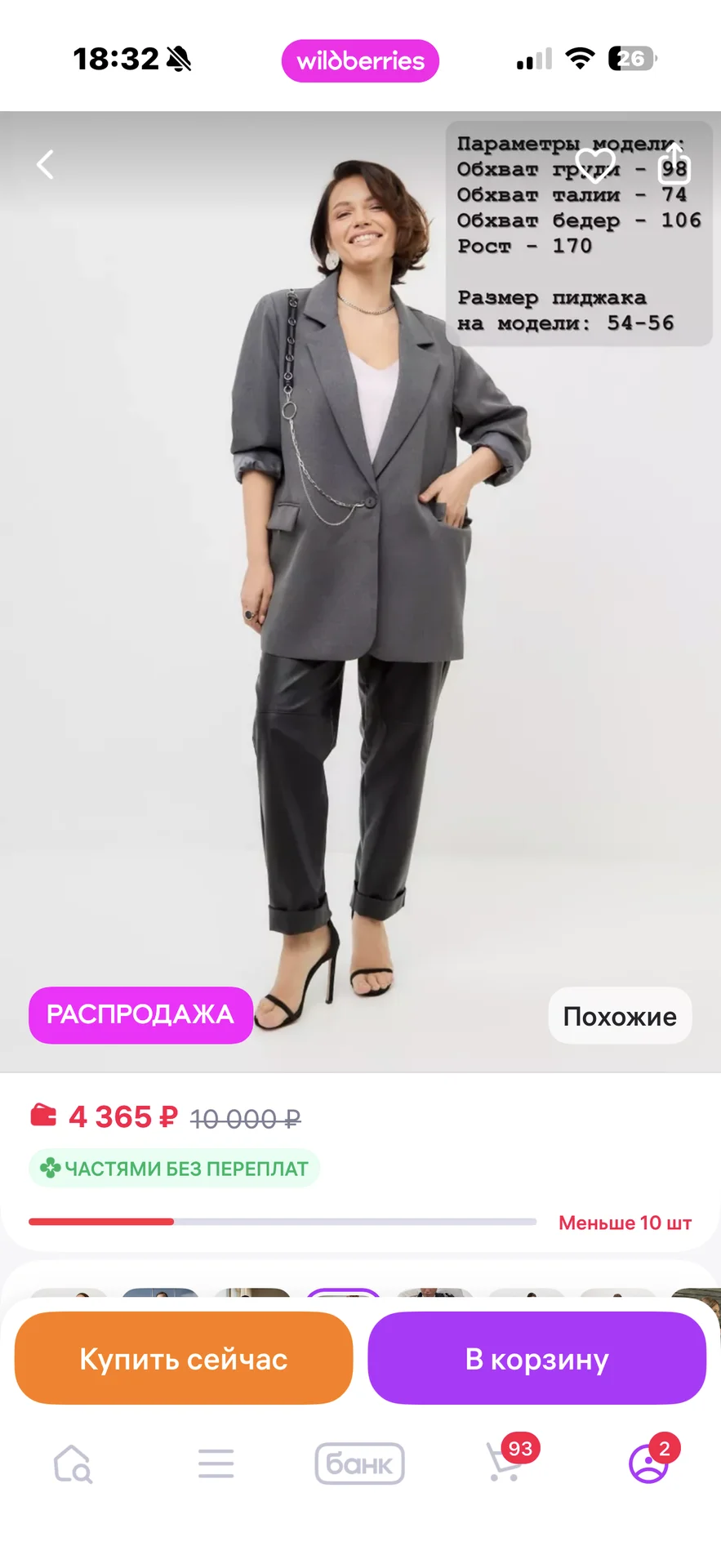 Пиджак женский оверсайз плюссайз - миниатюра 2