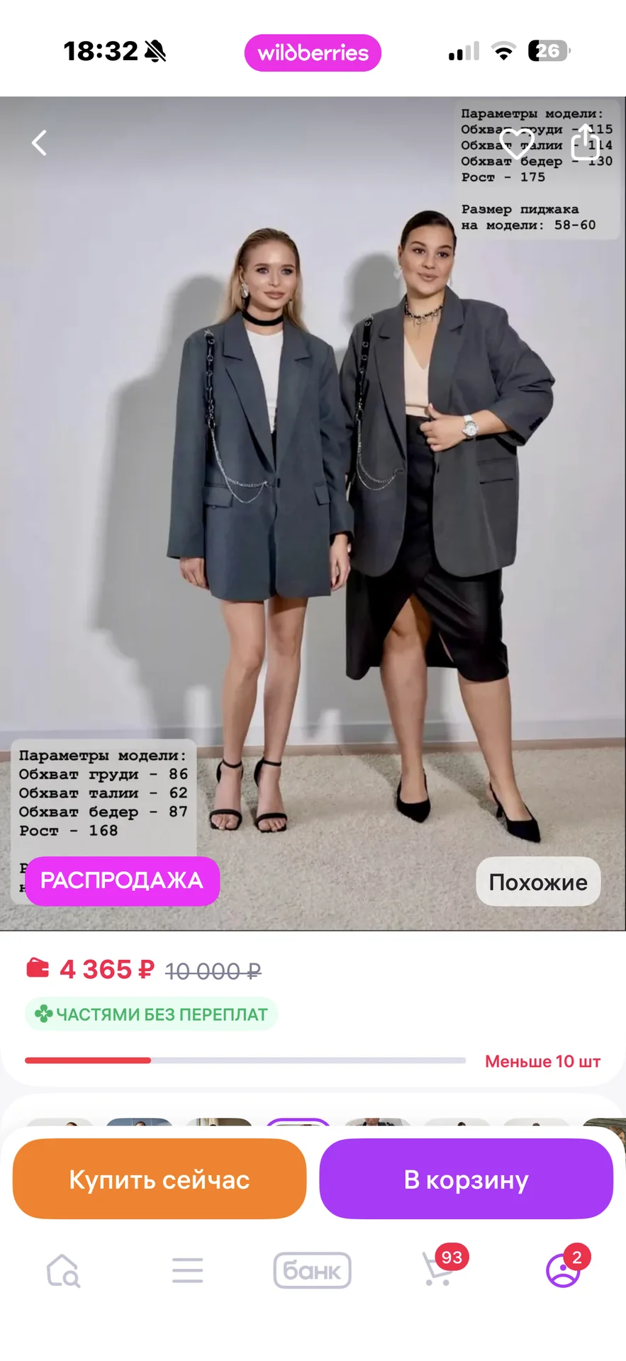 Пиджак женский оверсайз плюссайз - миниатюра 3