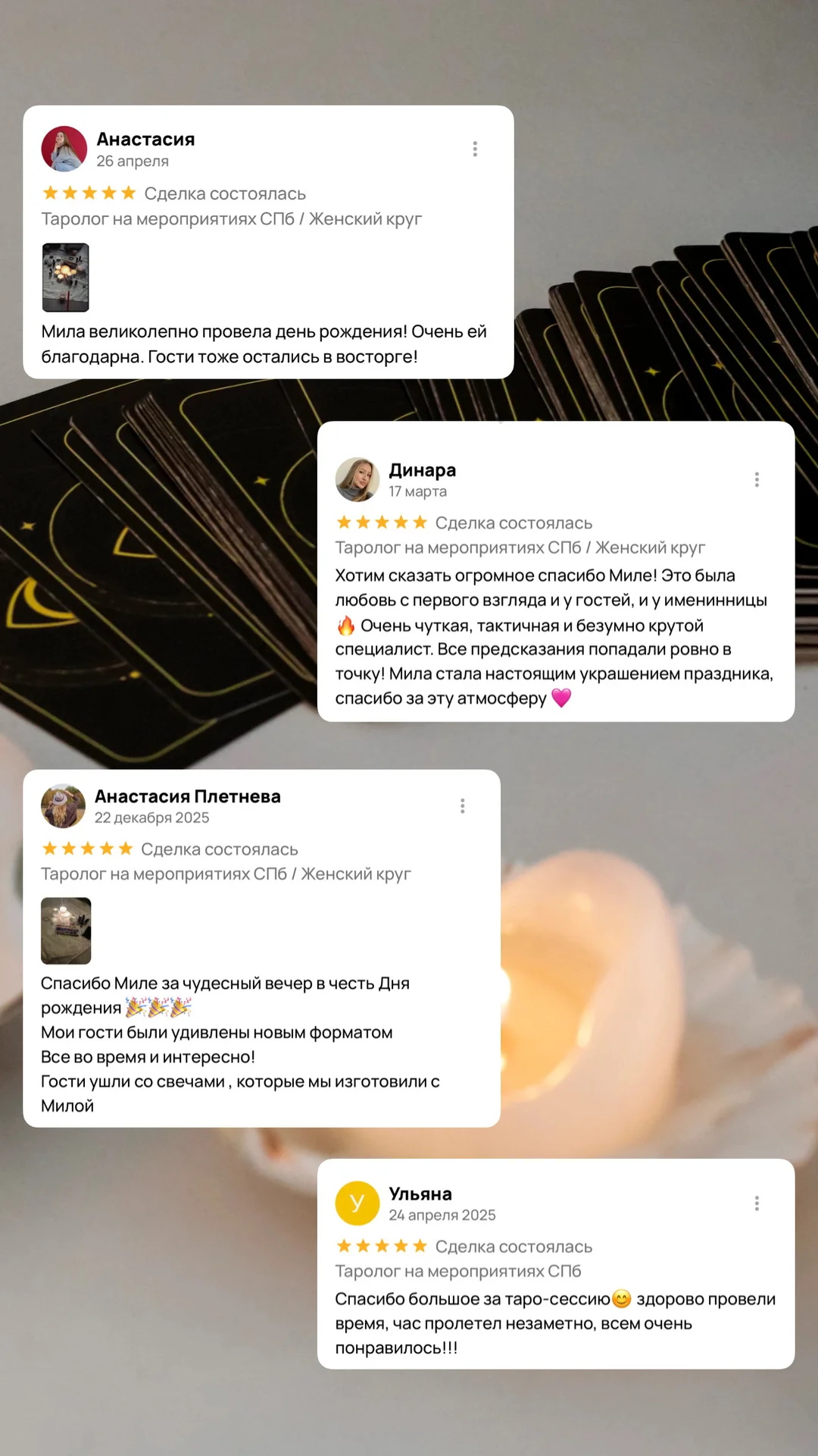 Таролог на мероприятиях СПб / Женский круг - миниатюра 8