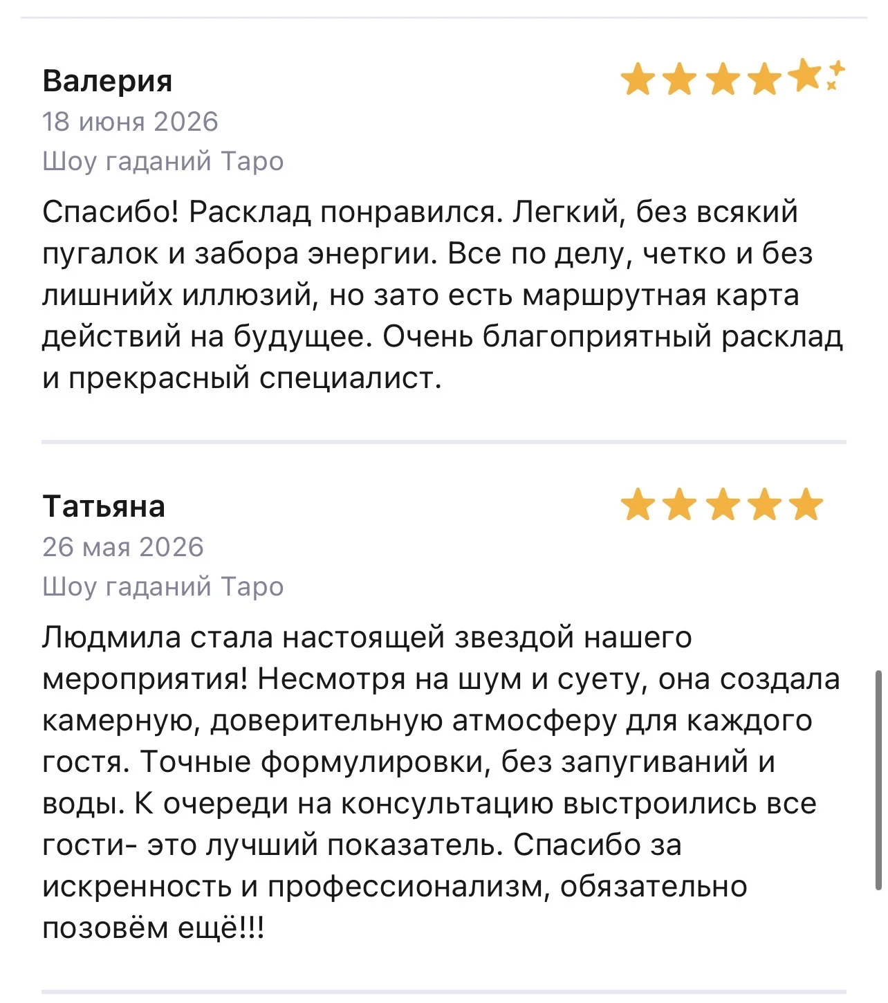 Таролог на мероприятиях СПб / Женский круг - миниатюра 9