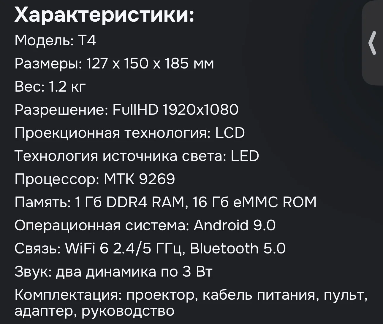 проектор wanbo t4 - миниатюра 4