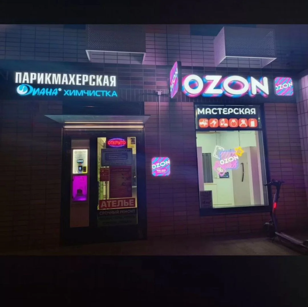 Готовый Бизнес Дом Быта - изображение 1